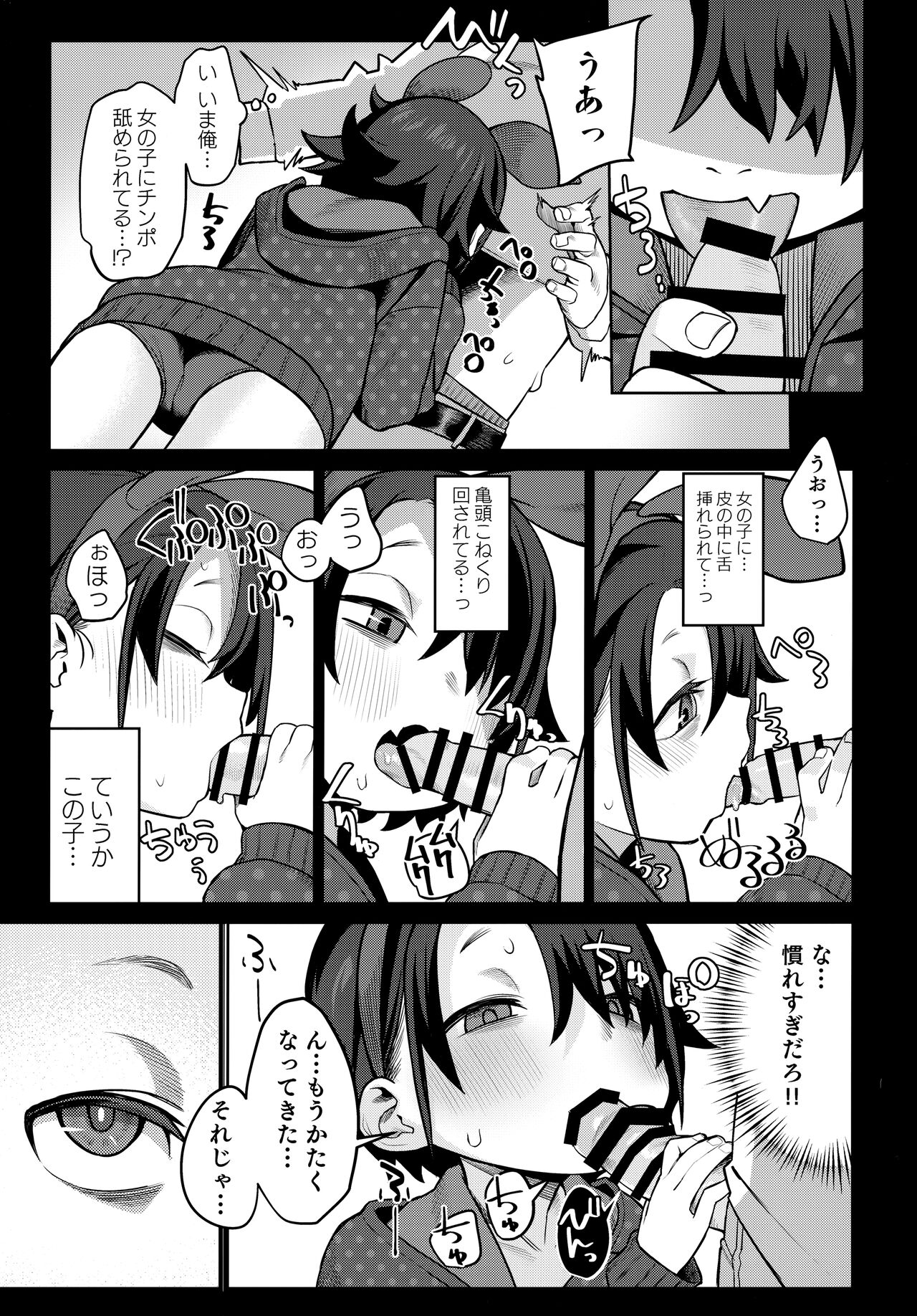 Miyazen no Uchinoko Bon 2021 Fuyu page 10 full