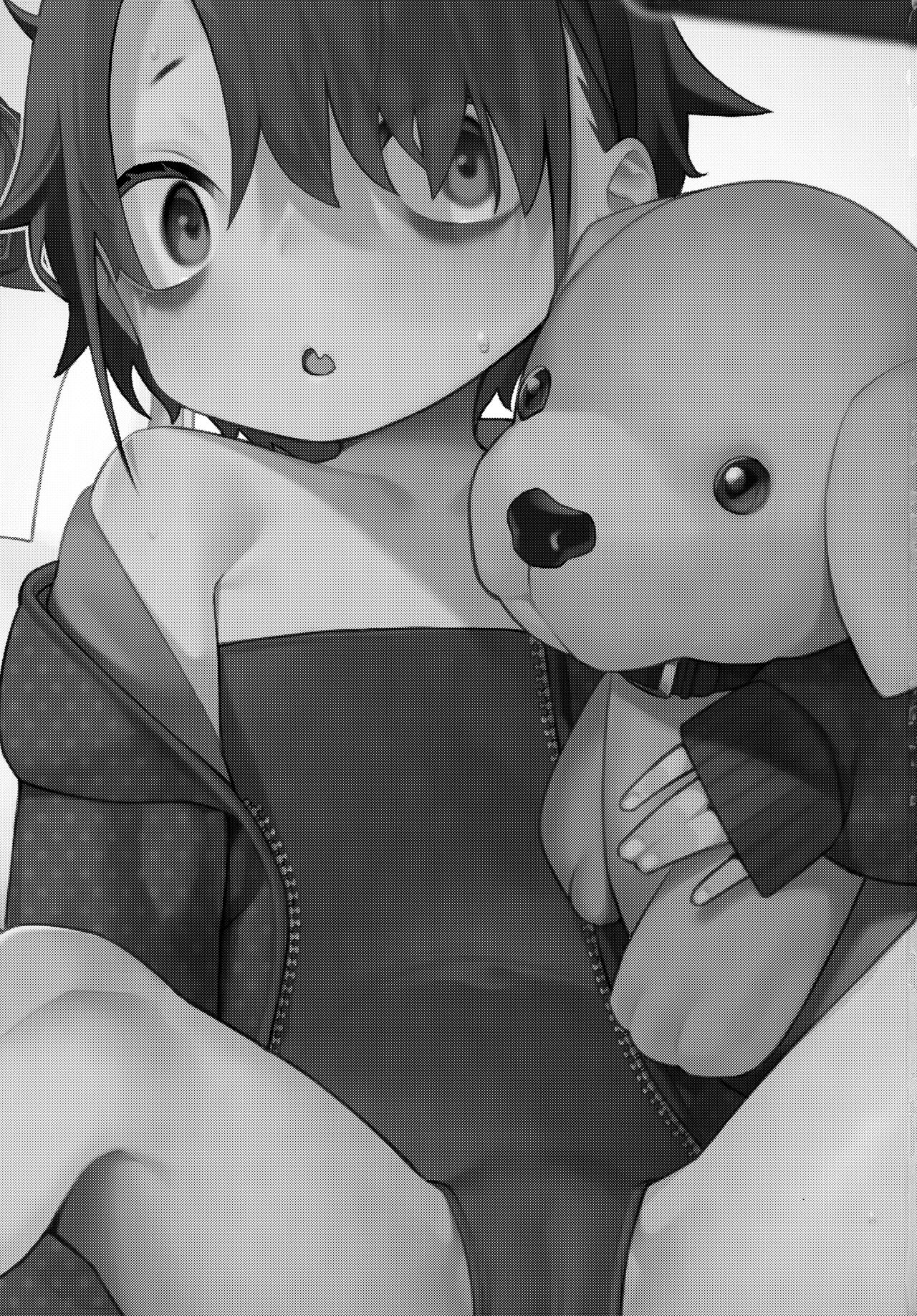 Miyazen no Uchinoko Bon 2021 Fuyu page 2 full