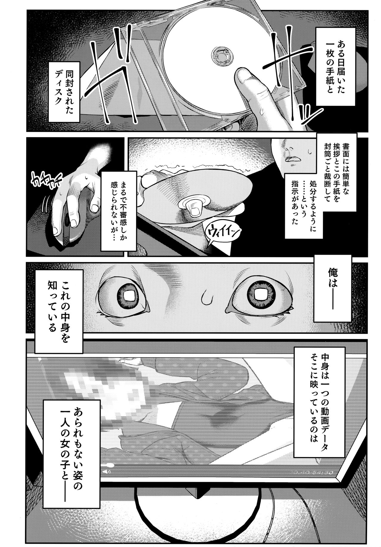 Miyazen no Uchinoko Bon 2021 Fuyu page 3 full