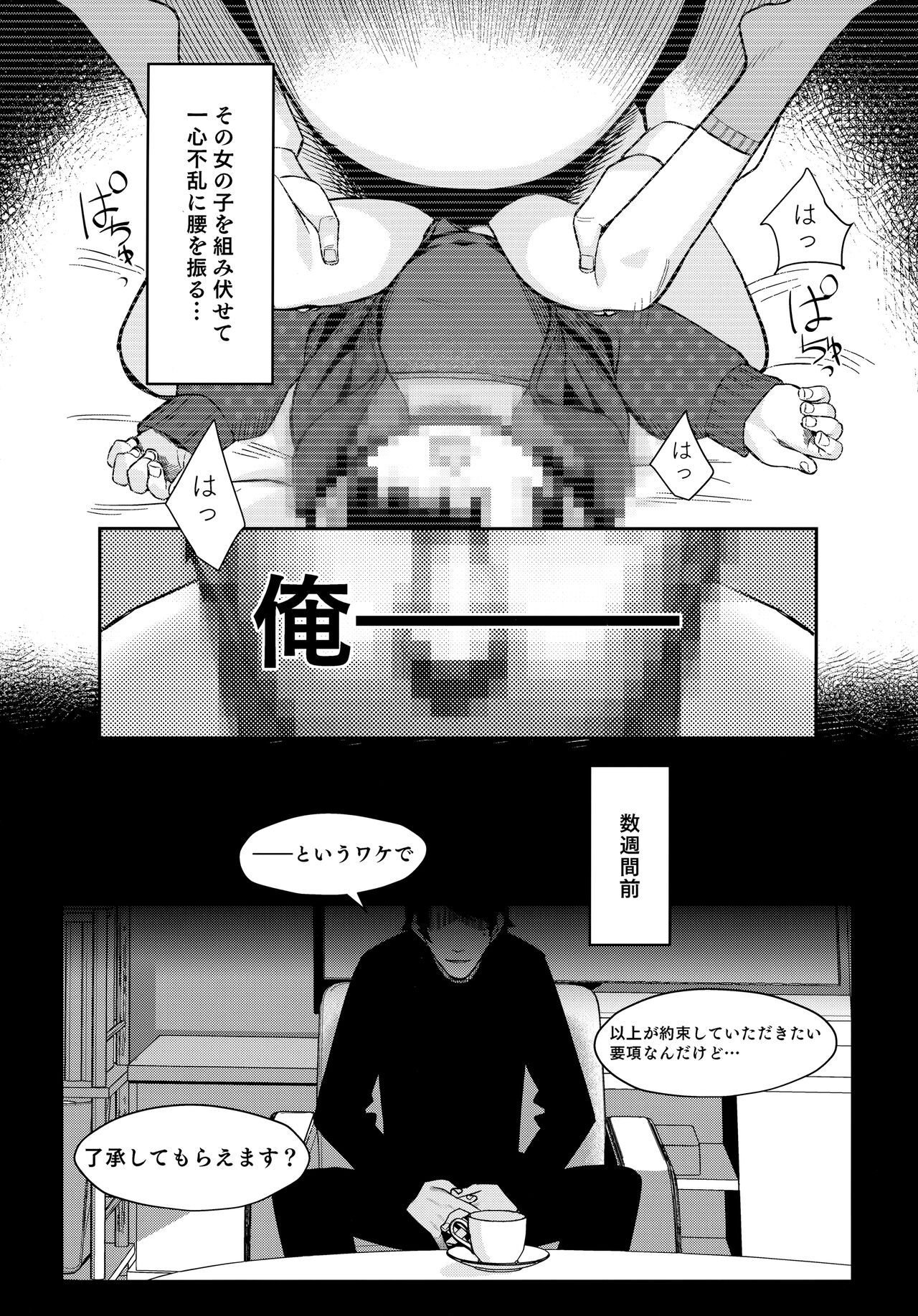 Miyazen no Uchinoko Bon 2021 Fuyu page 4 full