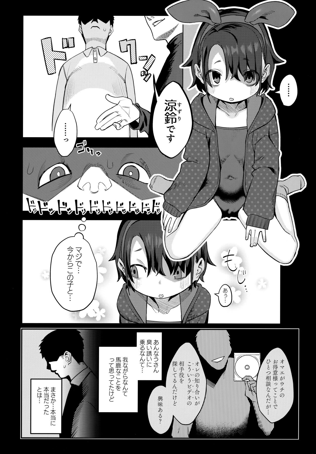 Miyazen no Uchinoko Bon 2021 Fuyu page 7 full