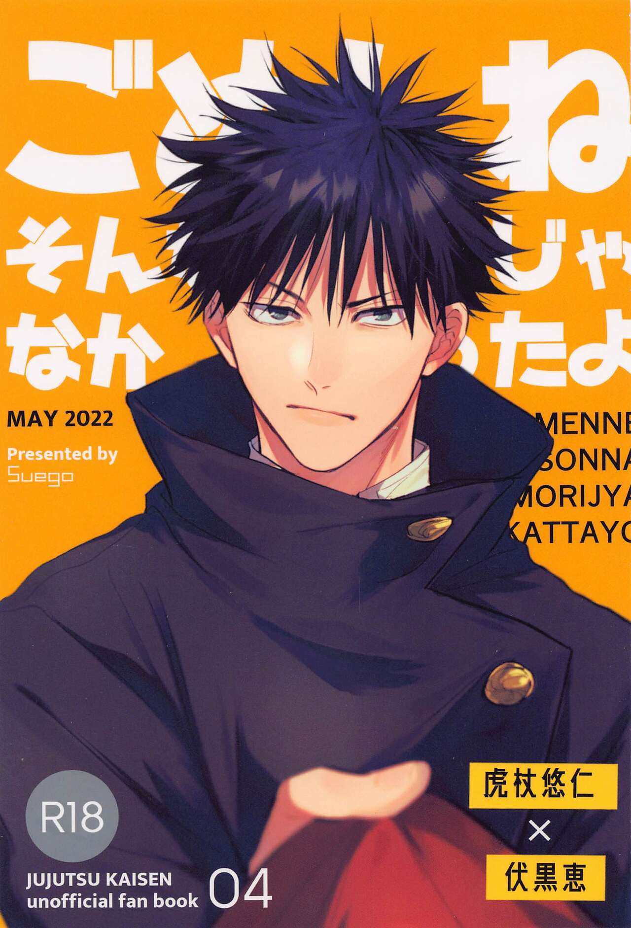 Gomen ne Sonna Tsumori Ja Nakatta yo page 1 full