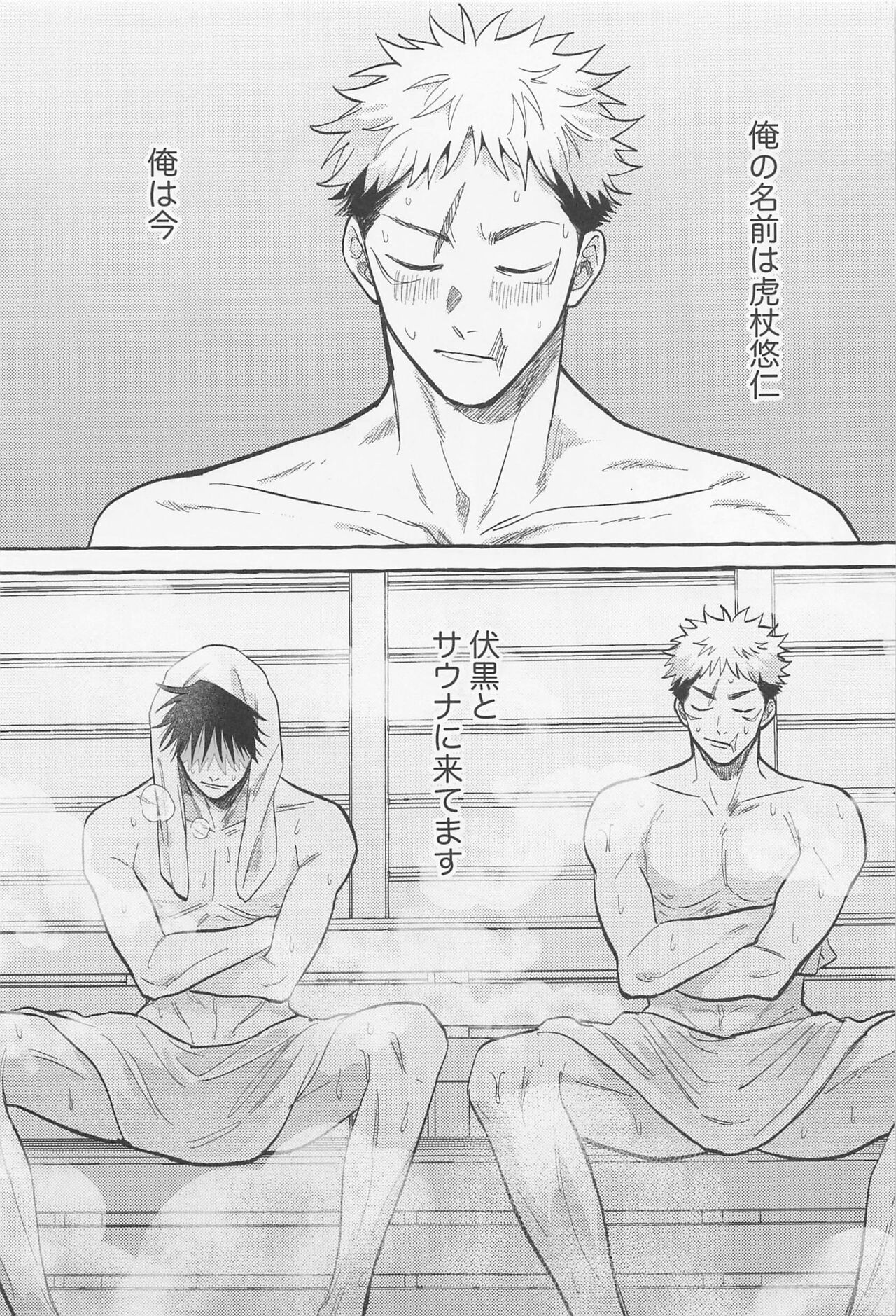 Gomen ne Sonna Tsumori Ja Nakatta yo page 2 full