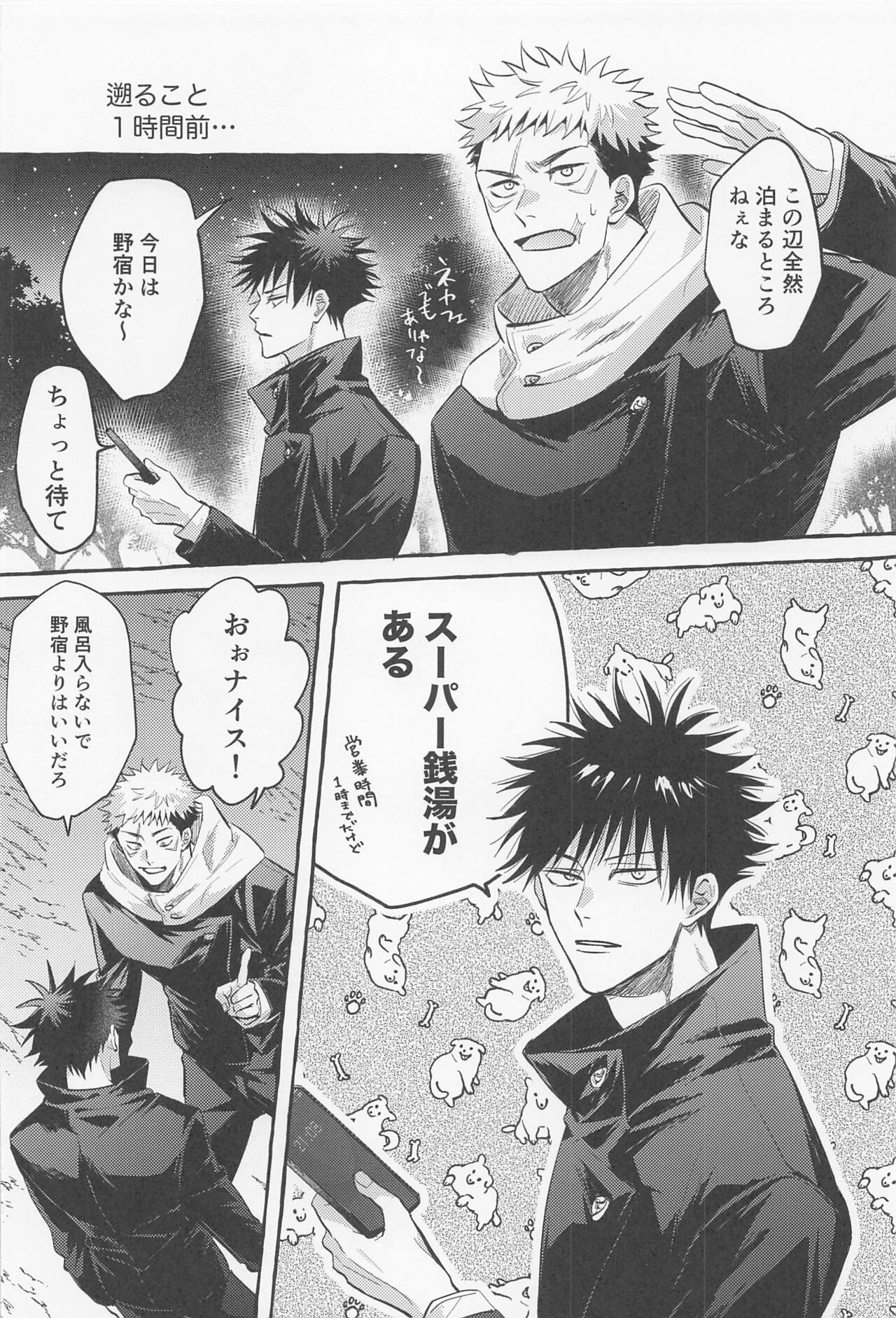 Gomen ne Sonna Tsumori Ja Nakatta yo page 3 full