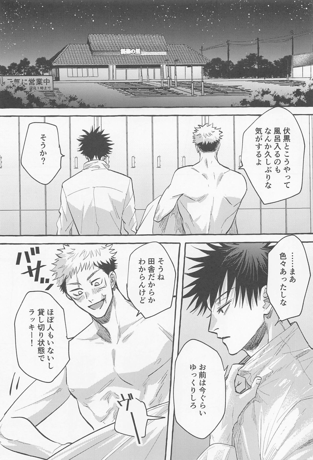 Gomen ne Sonna Tsumori Ja Nakatta yo page 4 full