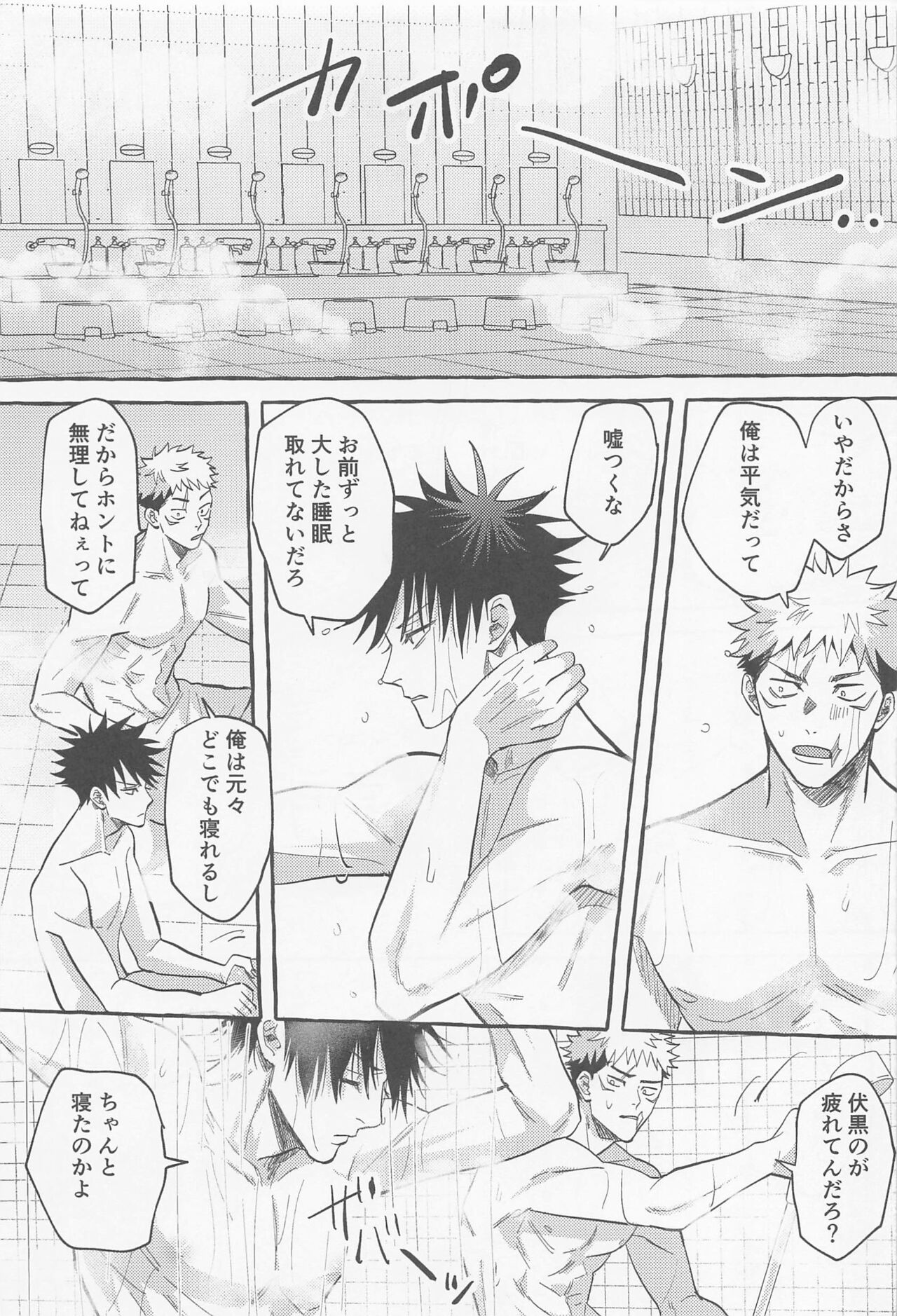 Gomen ne Sonna Tsumori Ja Nakatta yo page 6 full