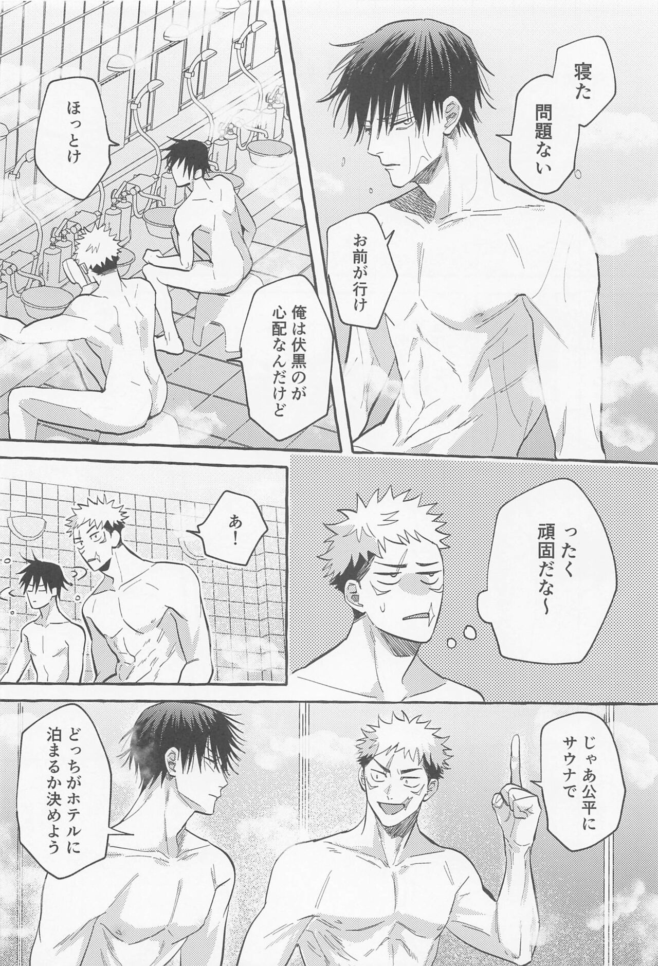 Gomen ne Sonna Tsumori Ja Nakatta yo page 7 full