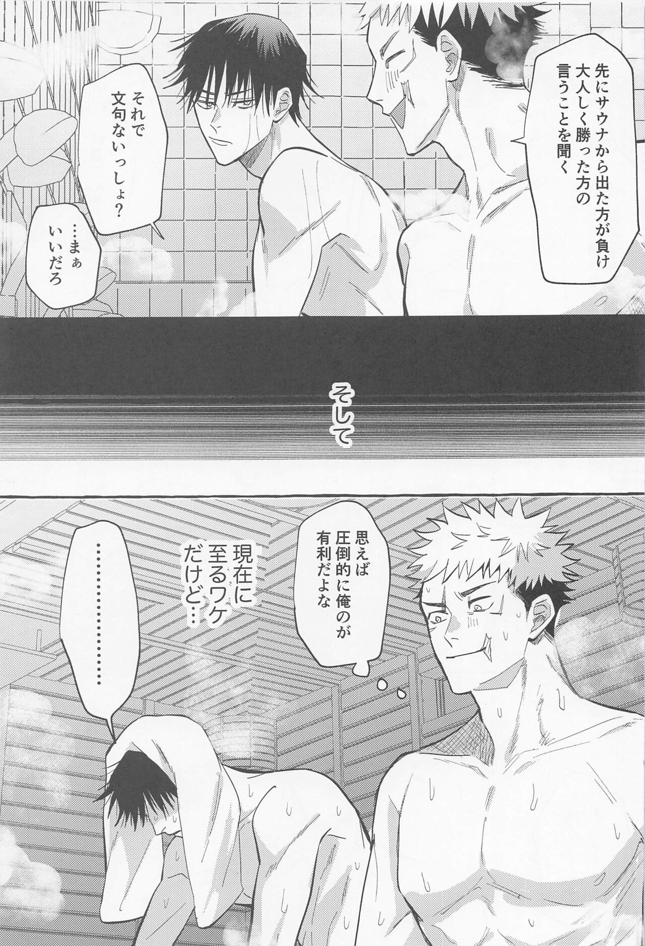 Gomen ne Sonna Tsumori Ja Nakatta yo page 8 full