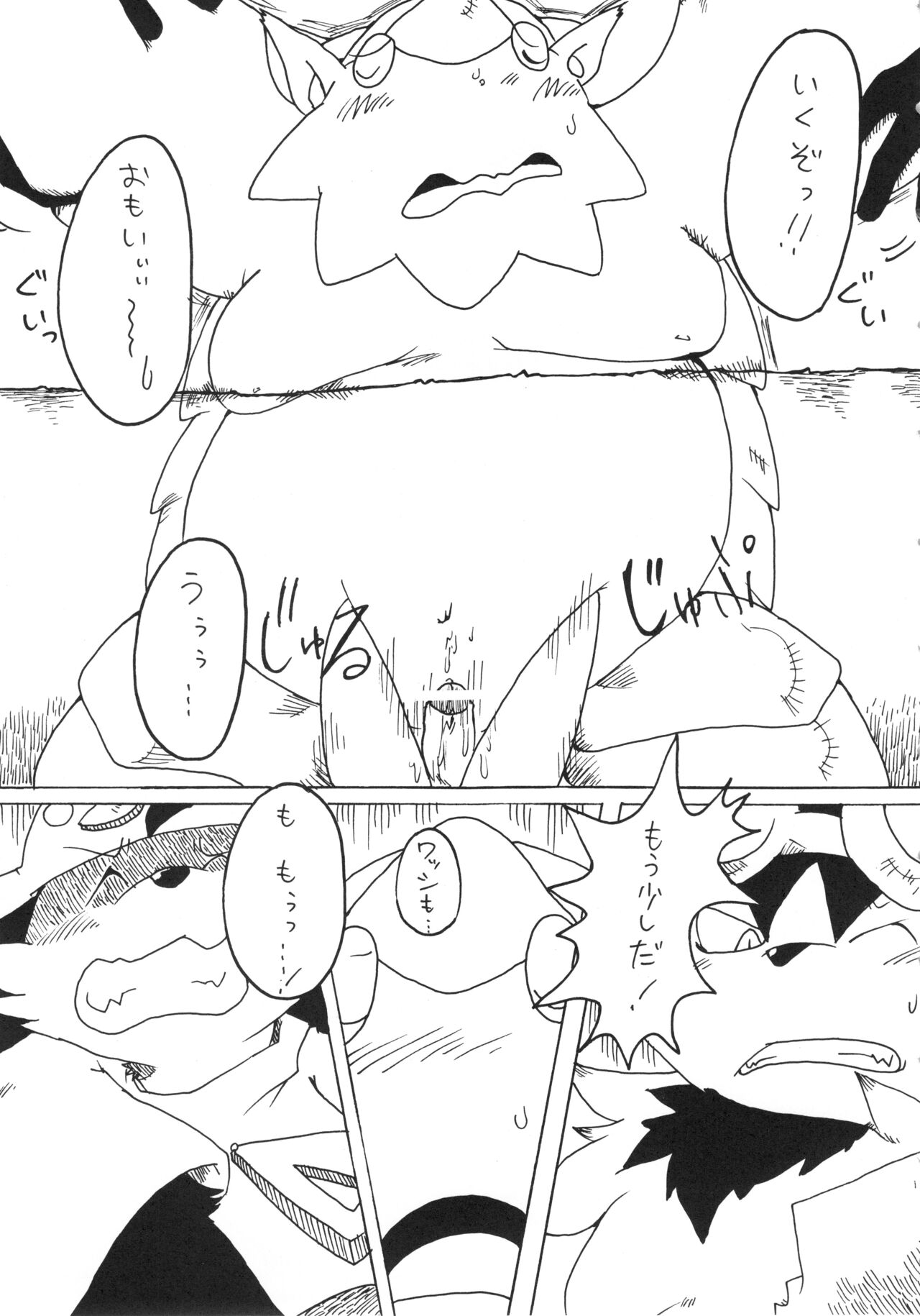 Natsu da! Hanabi da! Pango Matsuri page 10 full