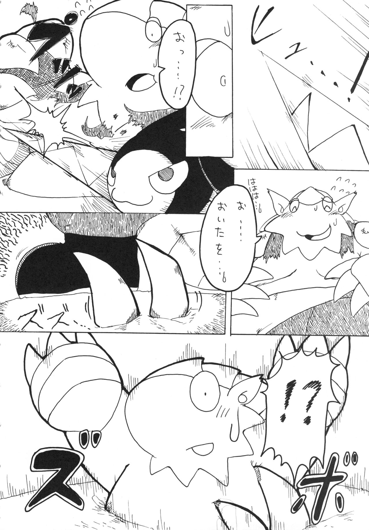 Natsu da! Hanabi da! Pango Matsuri page 5 full