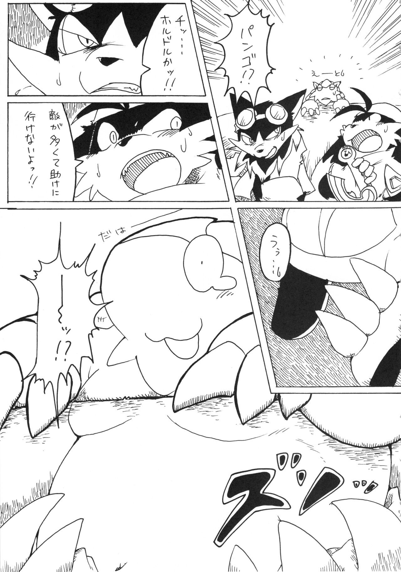 Natsu da! Hanabi da! Pango Matsuri page 6 full