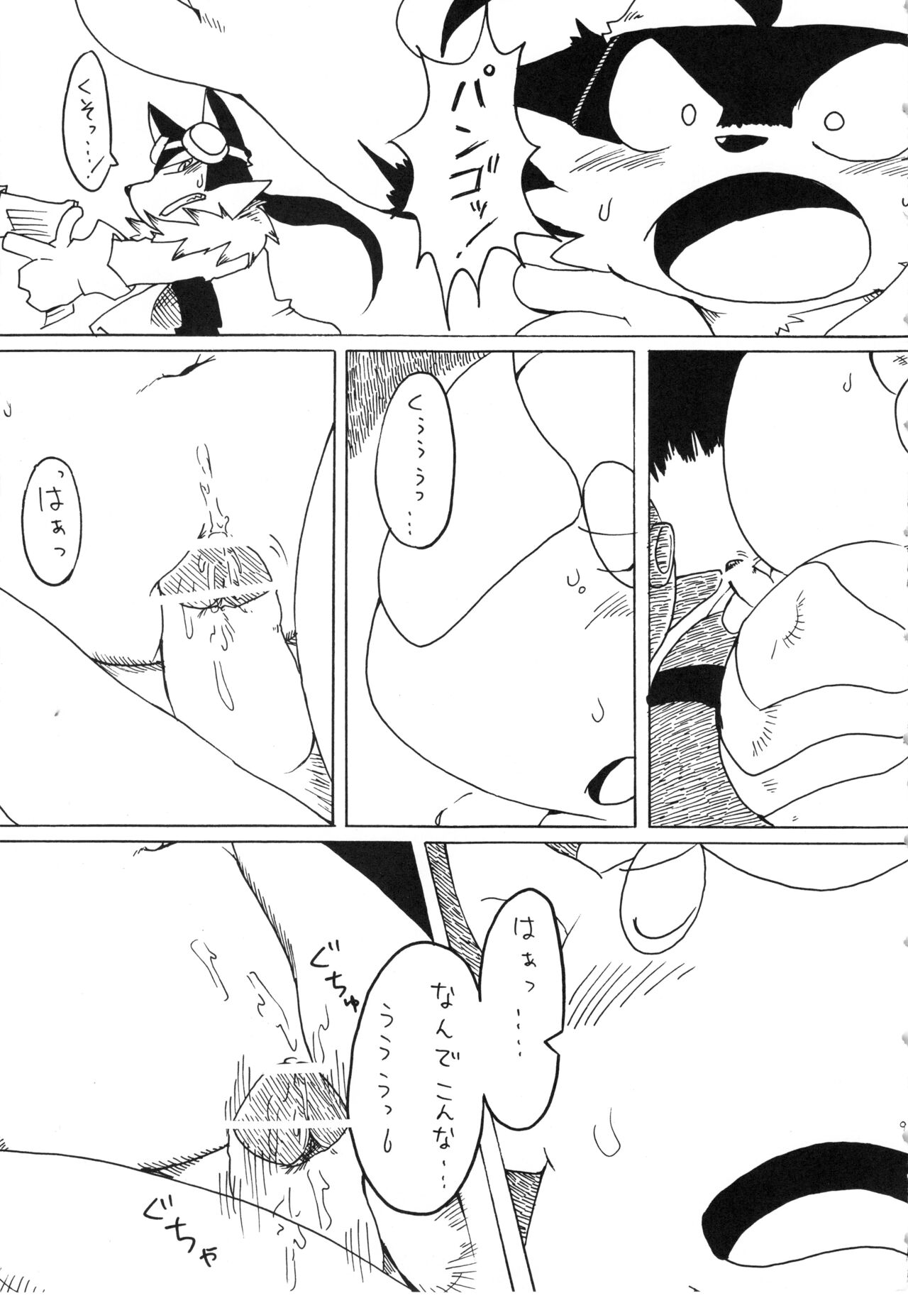 Natsu da! Hanabi da! Pango Matsuri page 8 full