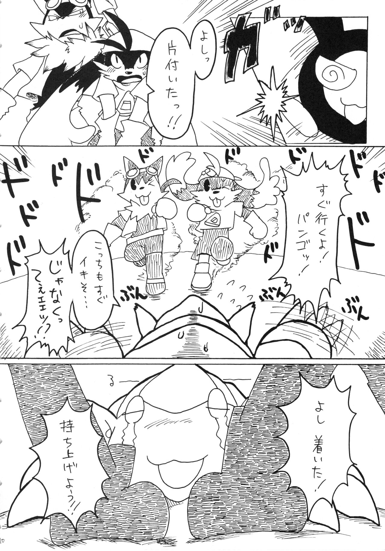 Natsu da! Hanabi da! Pango Matsuri page 9 full