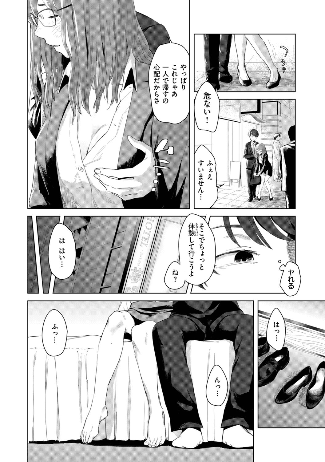 Gitai no Onna page 4 full