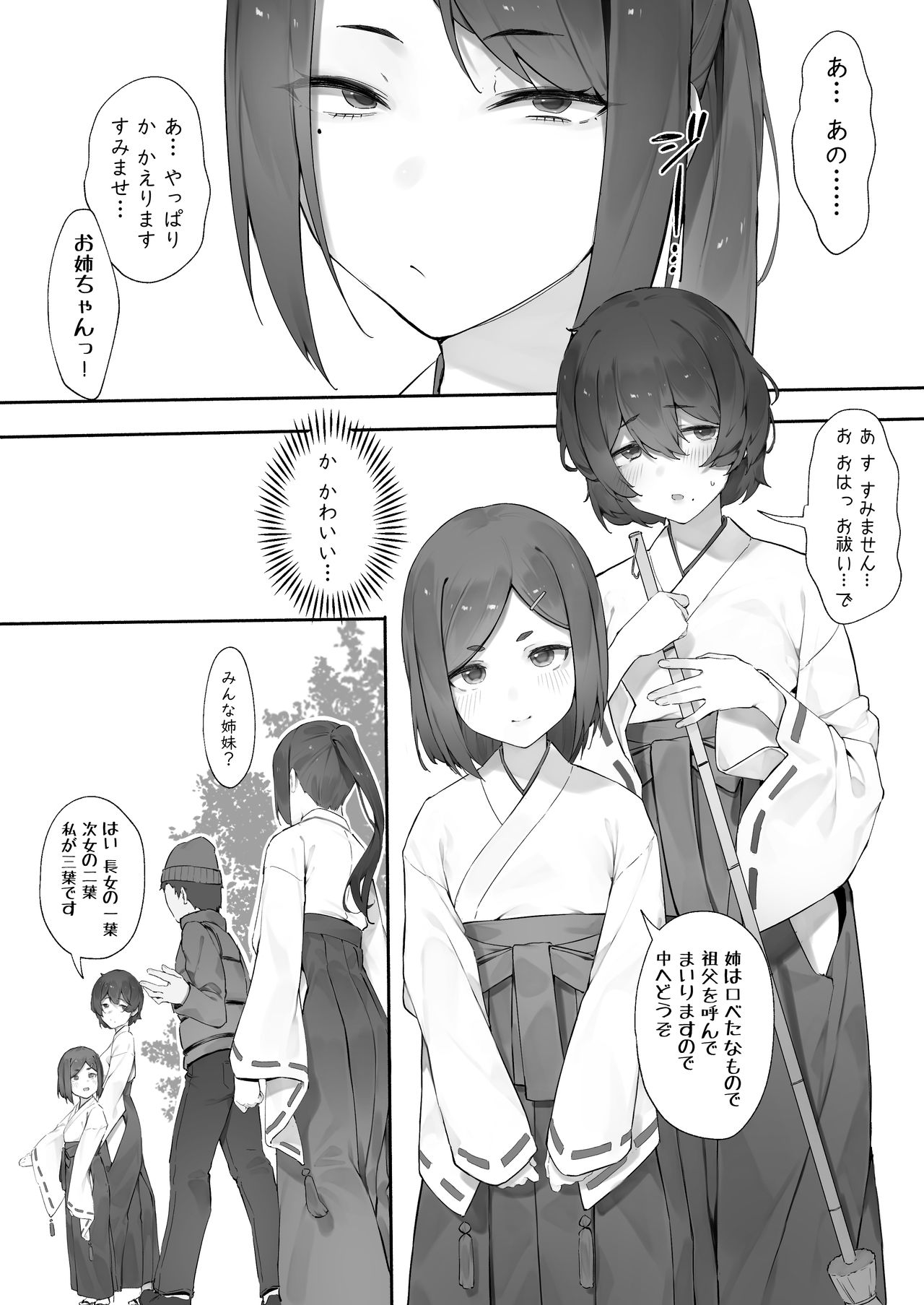 Shinrei Spot ni Ittara Yabbai no ga Tsuita node Nekosogi Suidashite Morau page 4 full