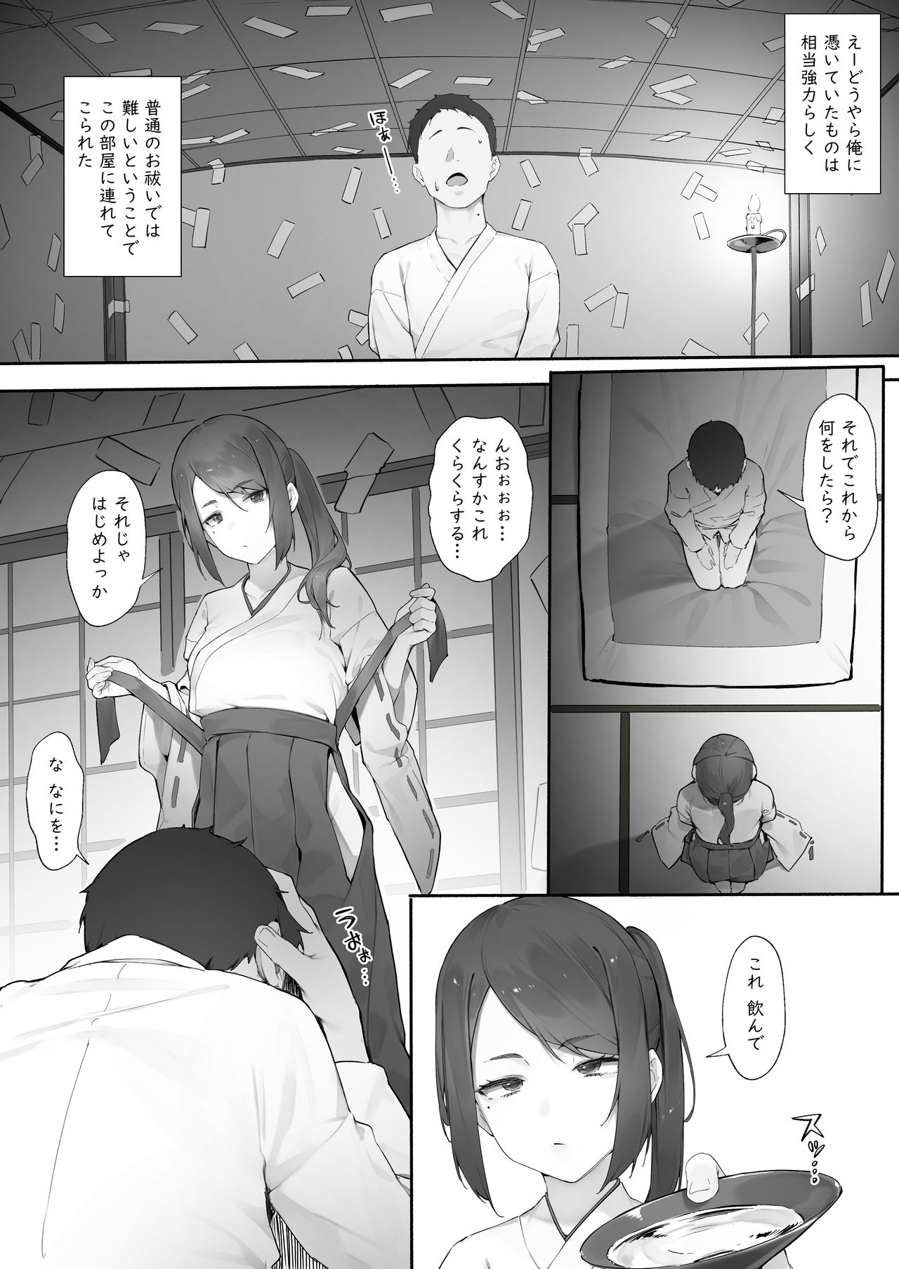 Shinrei Spot ni Ittara Yabbai no ga Tsuita node Nekosogi Suidashite Morau page 5 full