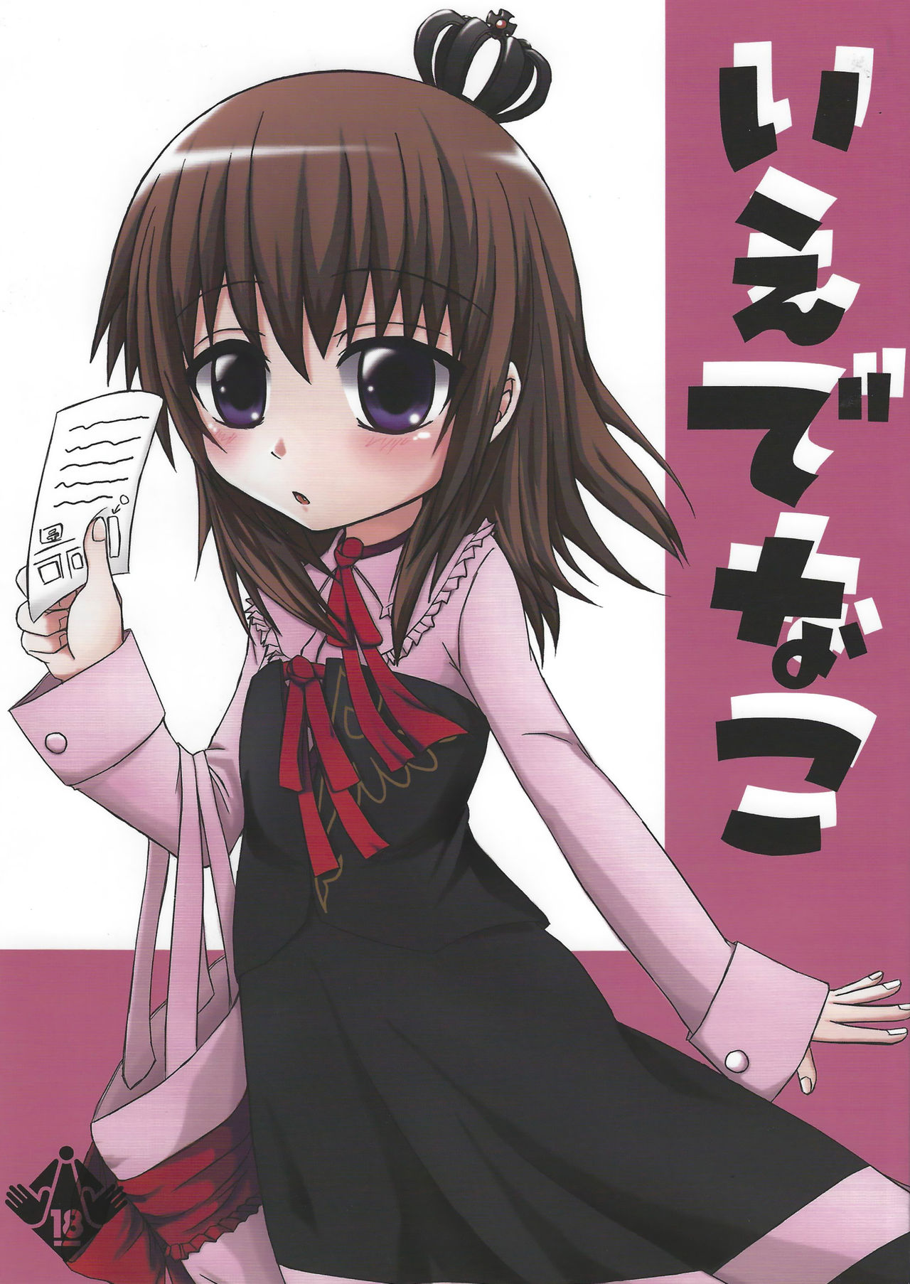 Iedenako page 1 full