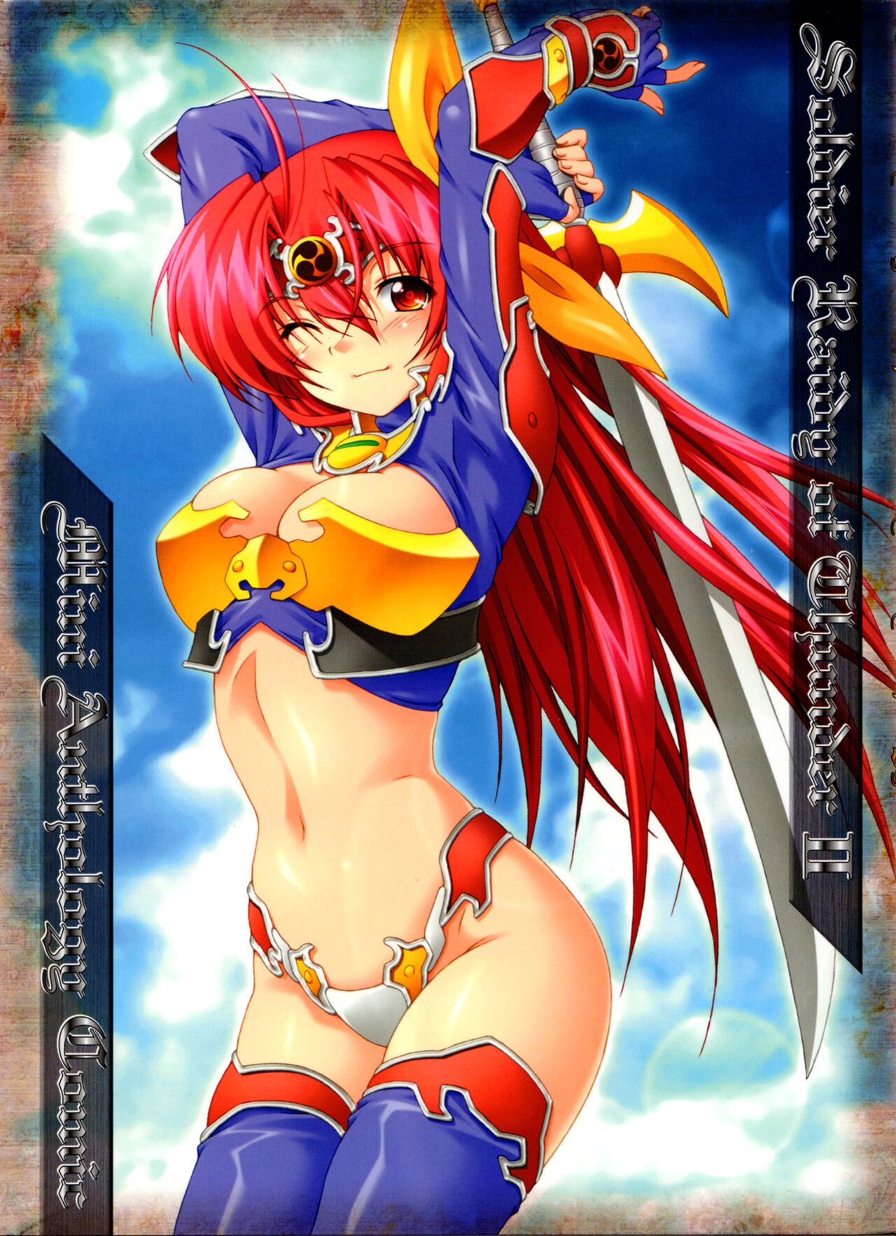 Ikazuchi Senshi Raidy ~Jain no Shinden~ Mini Anthology Comics page 1 full