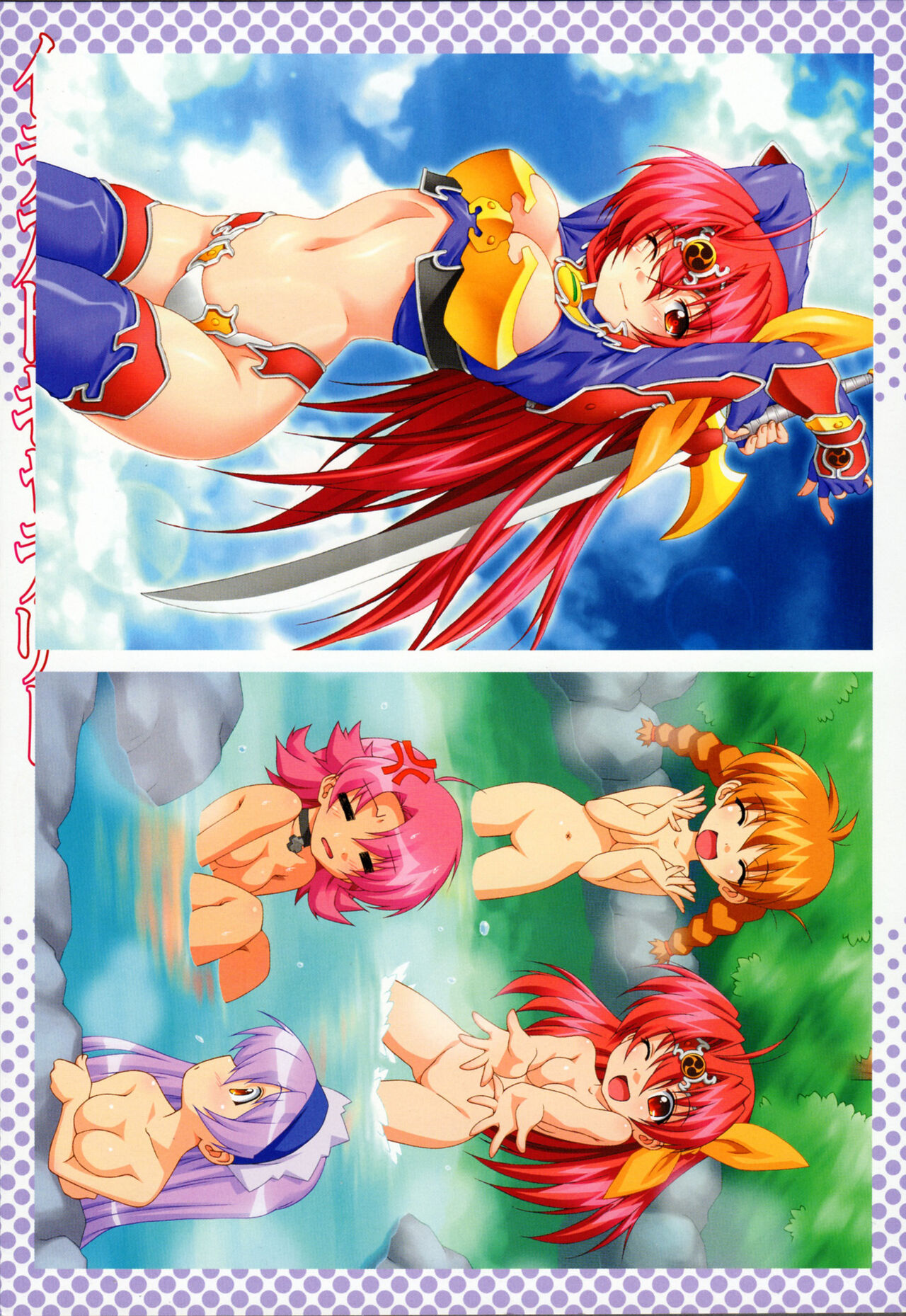 Ikazuchi Senshi Raidy ~Jain no Shinden~ Mini Anthology Comics page 10 full