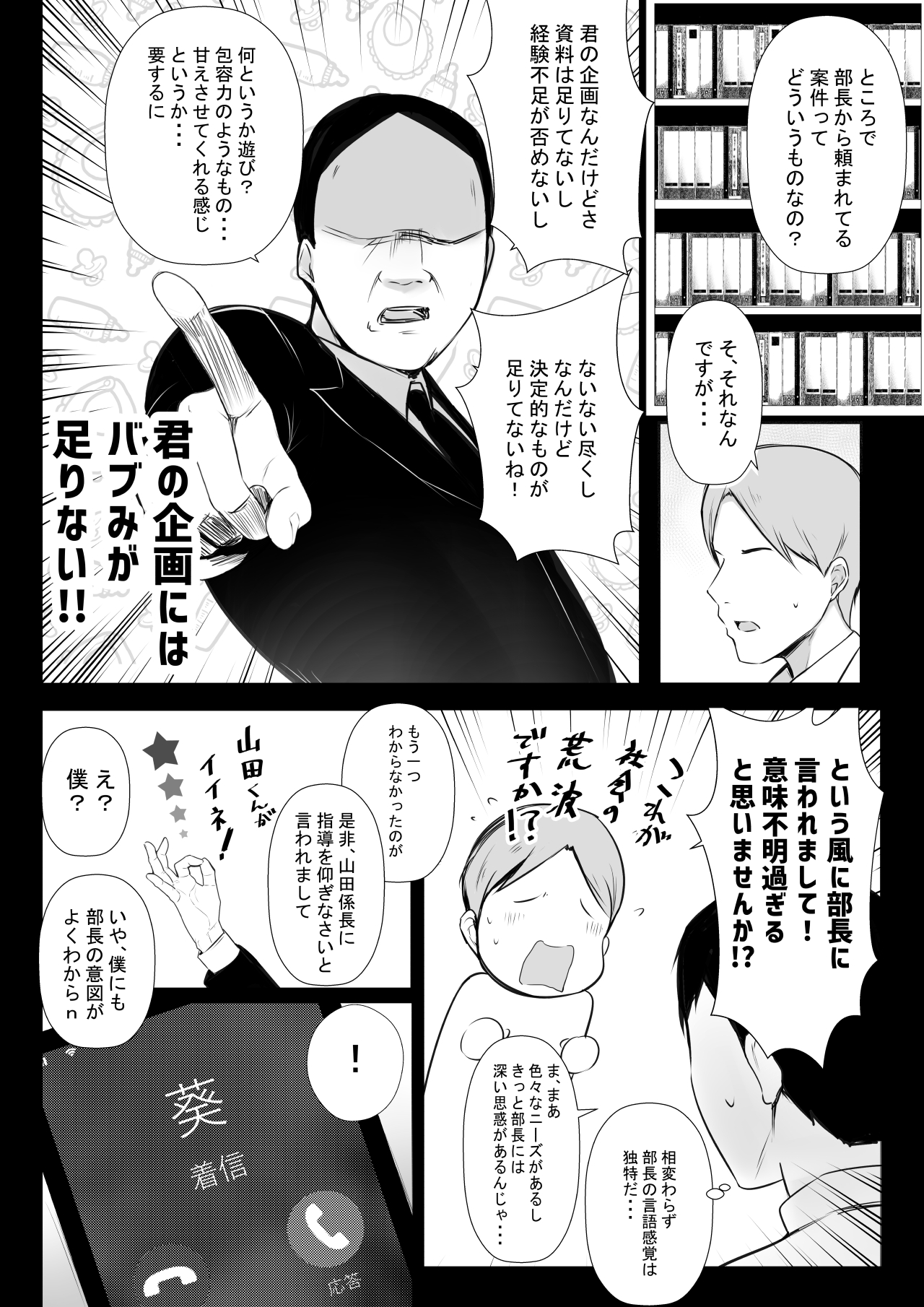 Boku dake ni Amaesasete Kureru Kyonyuu JK Tsuma o Hoka no Otoko ni Dakasete Mita 6 page 5 full