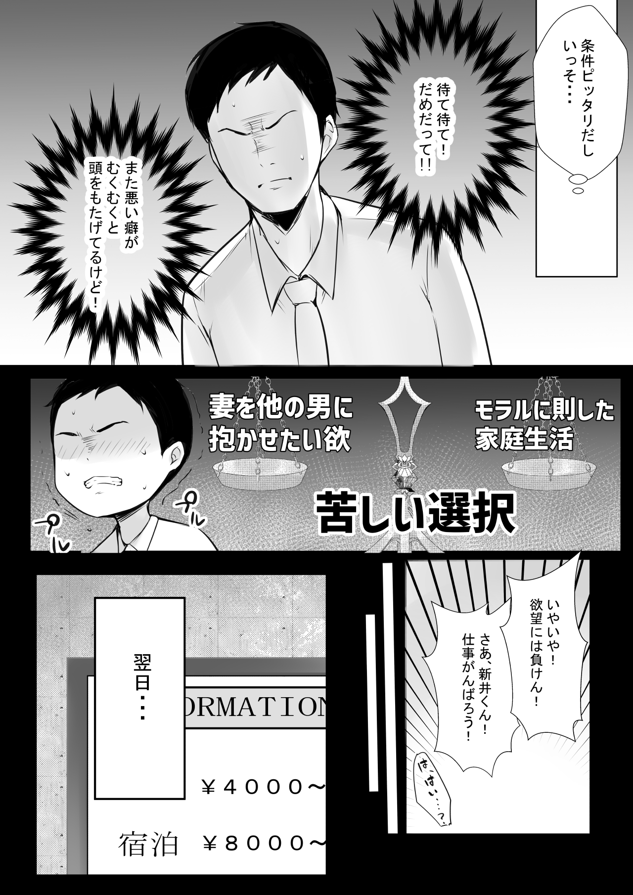 Boku dake ni Amaesasete Kureru Kyonyuu JK Tsuma o Hoka no Otoko ni Dakasete Mita 6 page 8 full