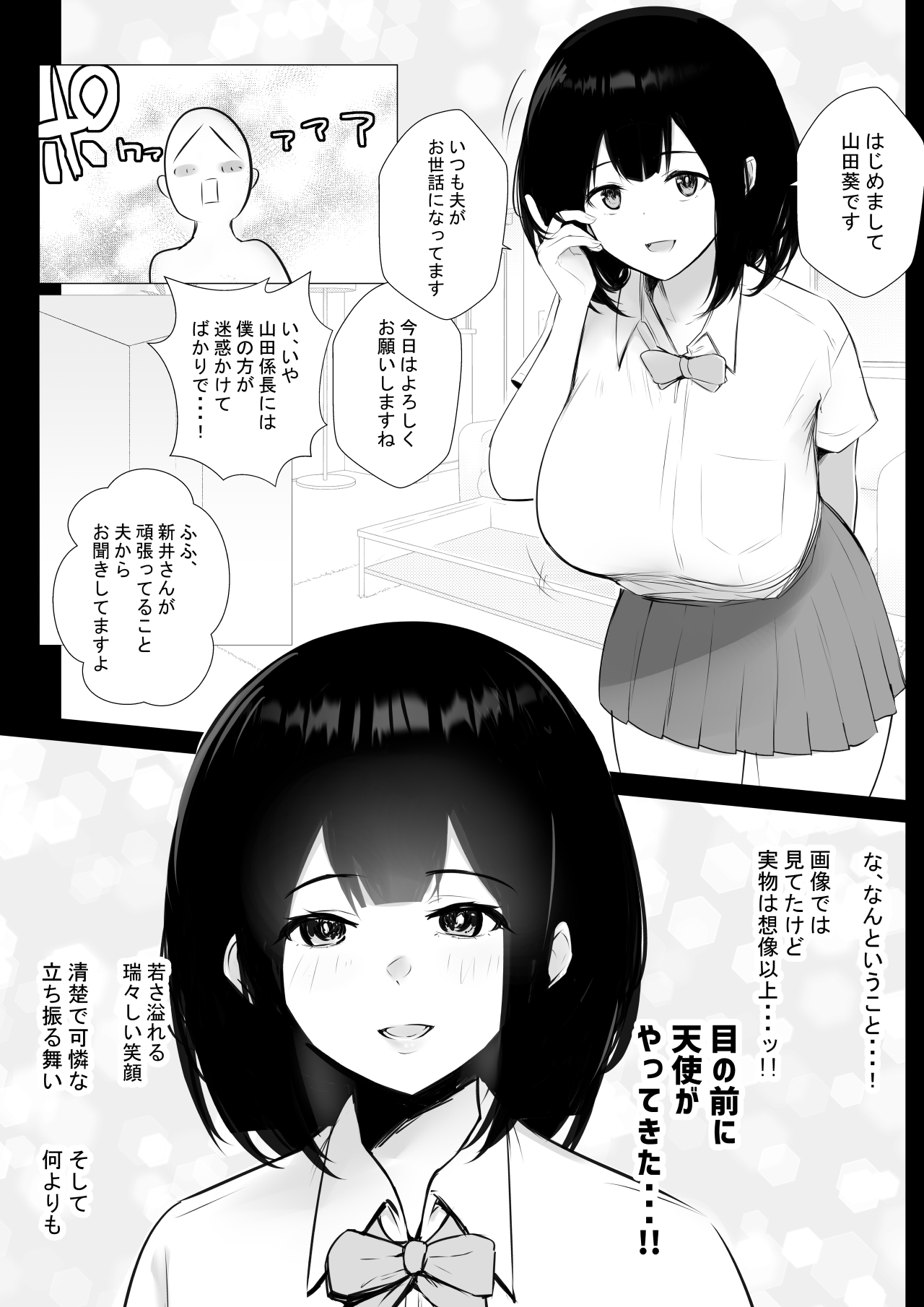 Boku dake ni Amaesasete Kureru Kyonyuu JK Tsuma o Hoka no Otoko ni Dakasete Mita 6 page 9 full