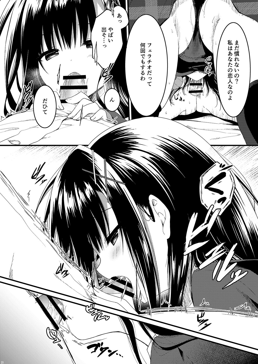 Class de Ichiban no Katabutsu Onna wa Ore no Mae de Dake Erokunaru page 10 full