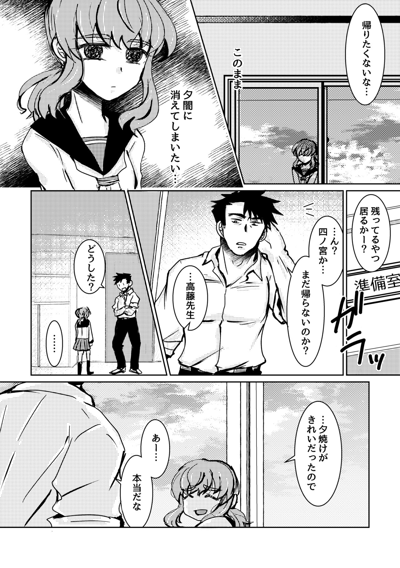 Kareya Yoru no Hanaka Episode 3 page 10 full