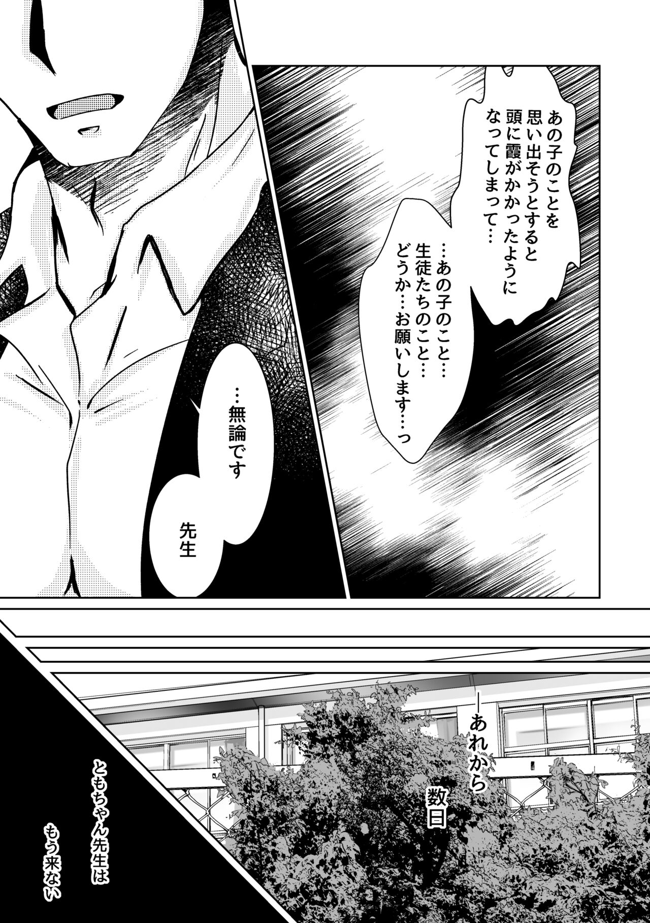 Kareya Yoru no Hanaka Episode 3 page 3 full