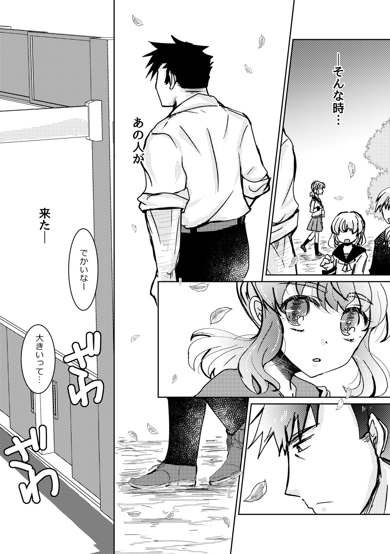 Kareya Yoru no Hanaka Episode 3 page 4 full