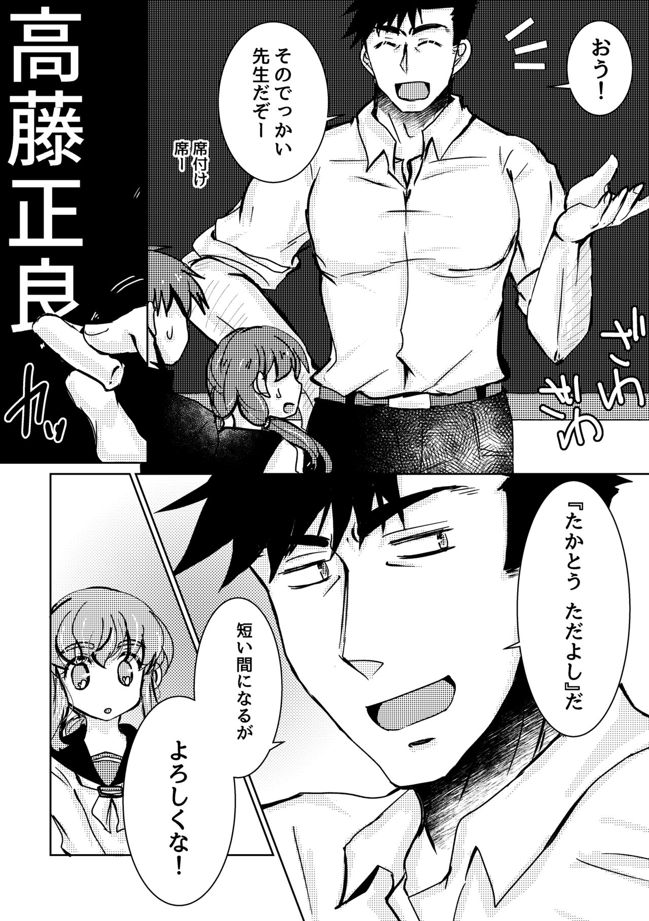 Kareya Yoru no Hanaka Episode 3 page 5 full