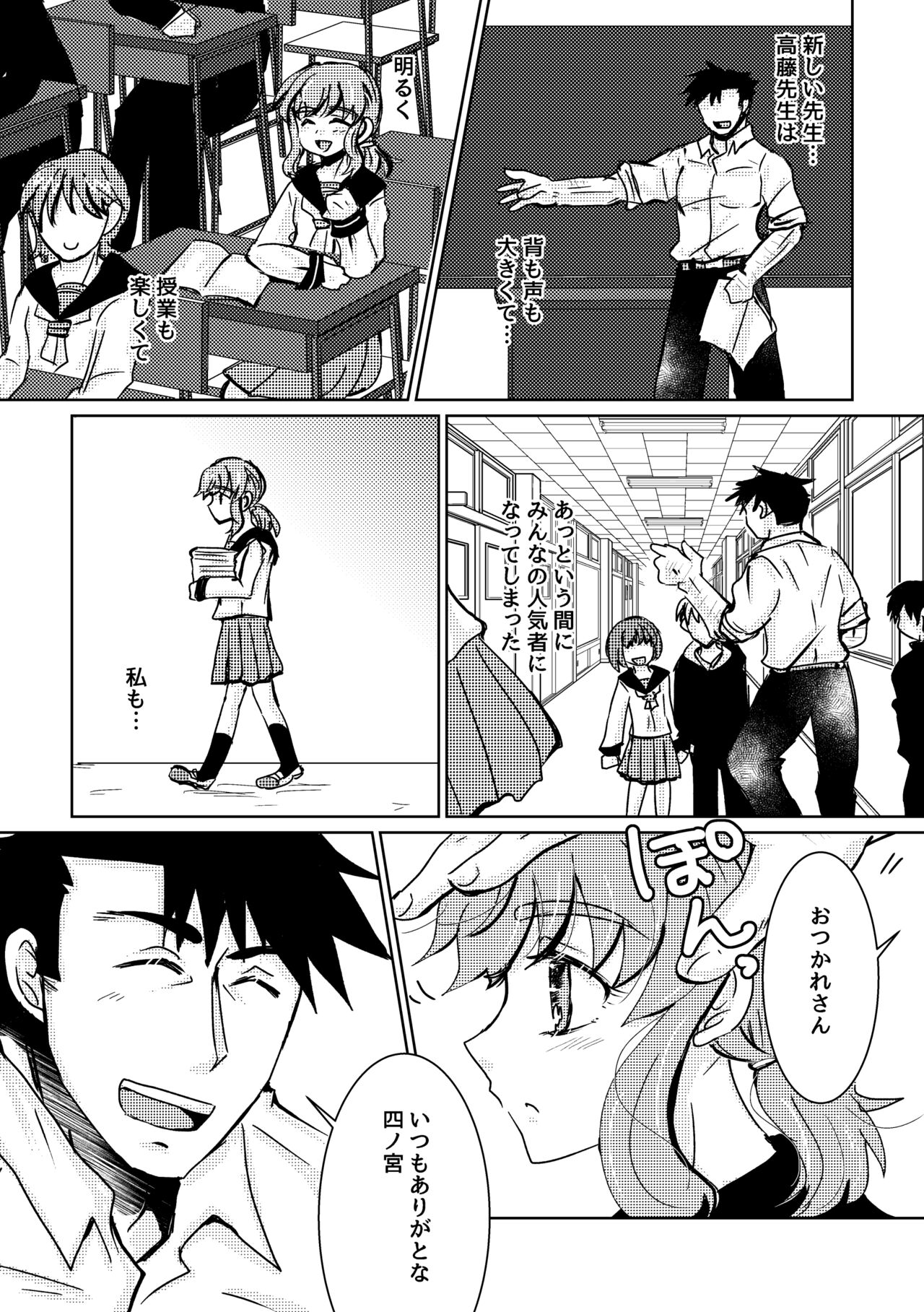 Kareya Yoru no Hanaka Episode 3 page 6 full