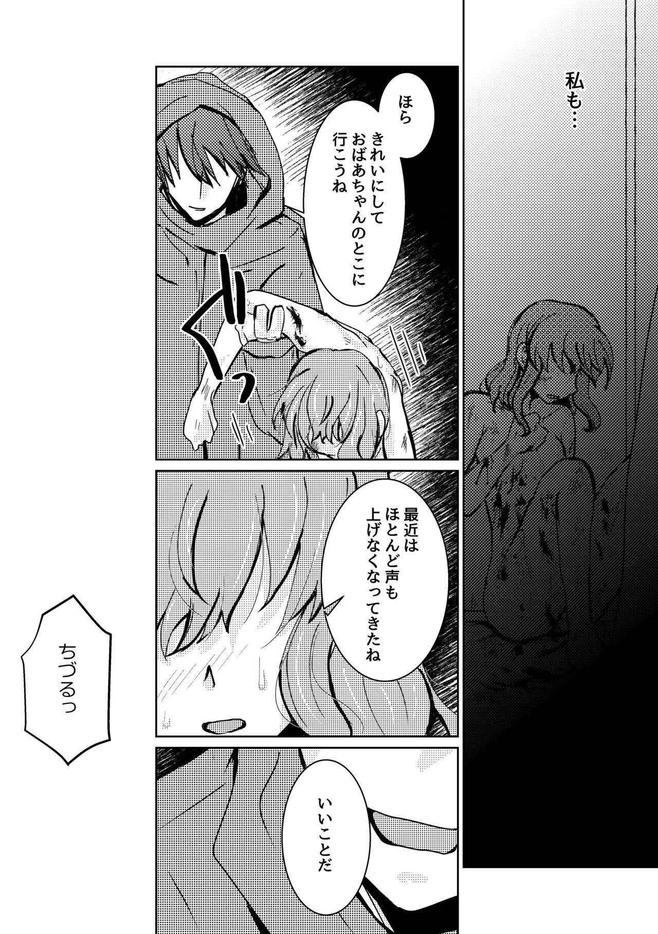 Kareya Yoru no Hanaka Episode 3 page 7 full