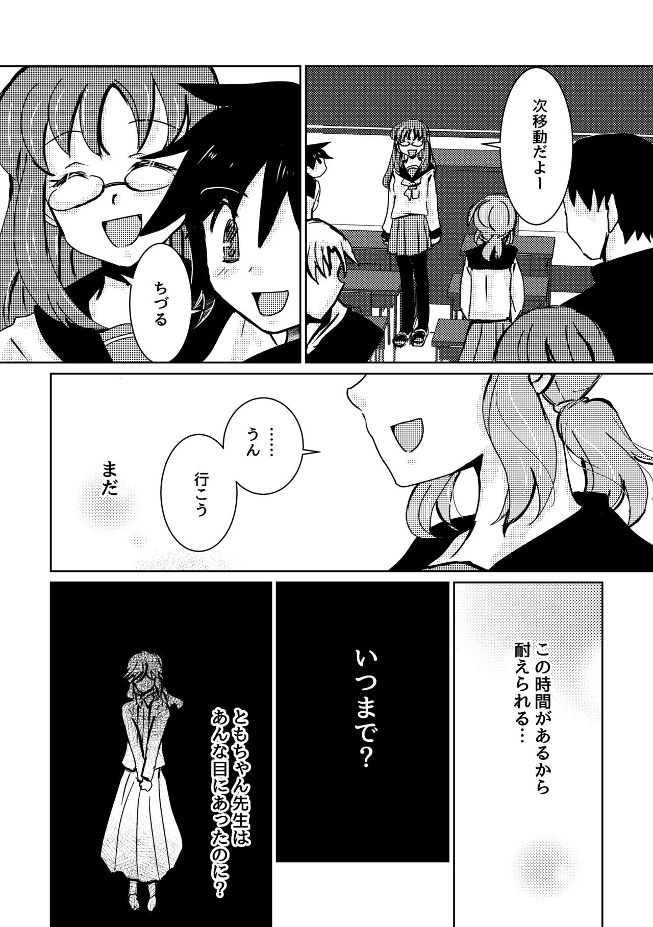 Kareya Yoru no Hanaka Episode 3 page 8 full