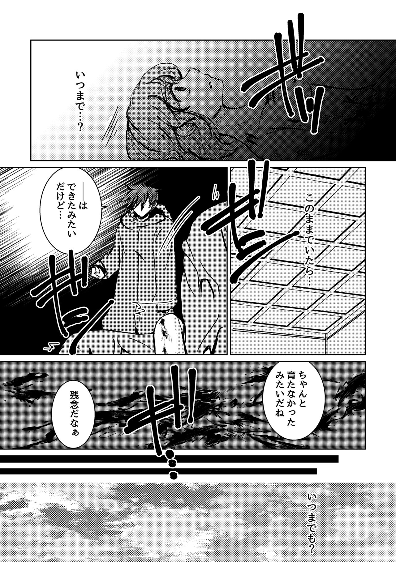 Kareya Yoru no Hanaka Episode 3 page 9 full