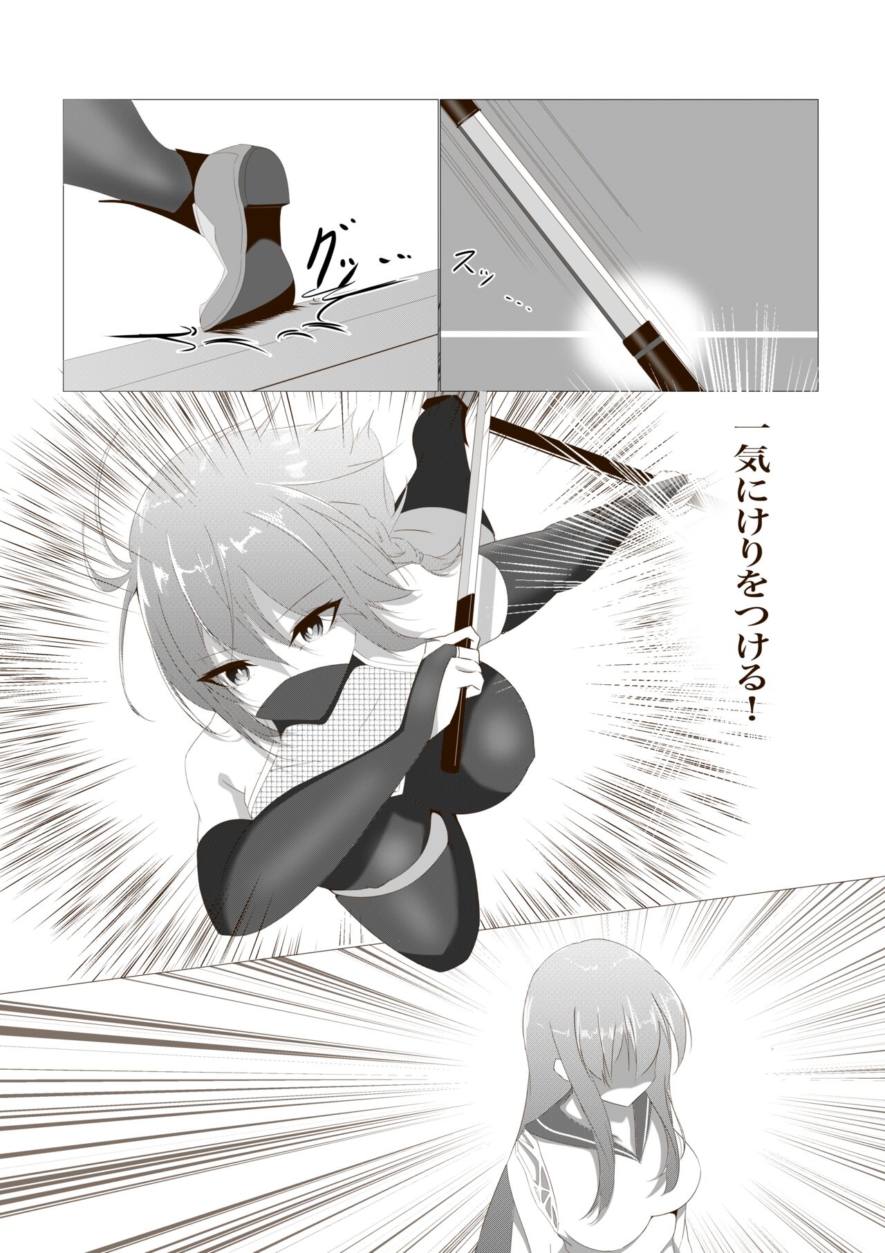 Taimashi Setsuna ~Haiboku Hen~ page 6 full