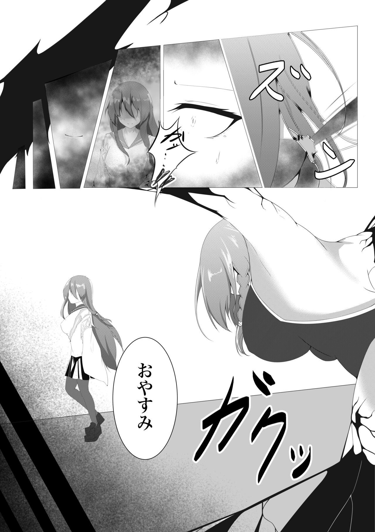 Taimashi Setsuna ~Haiboku Hen~ page 9 full