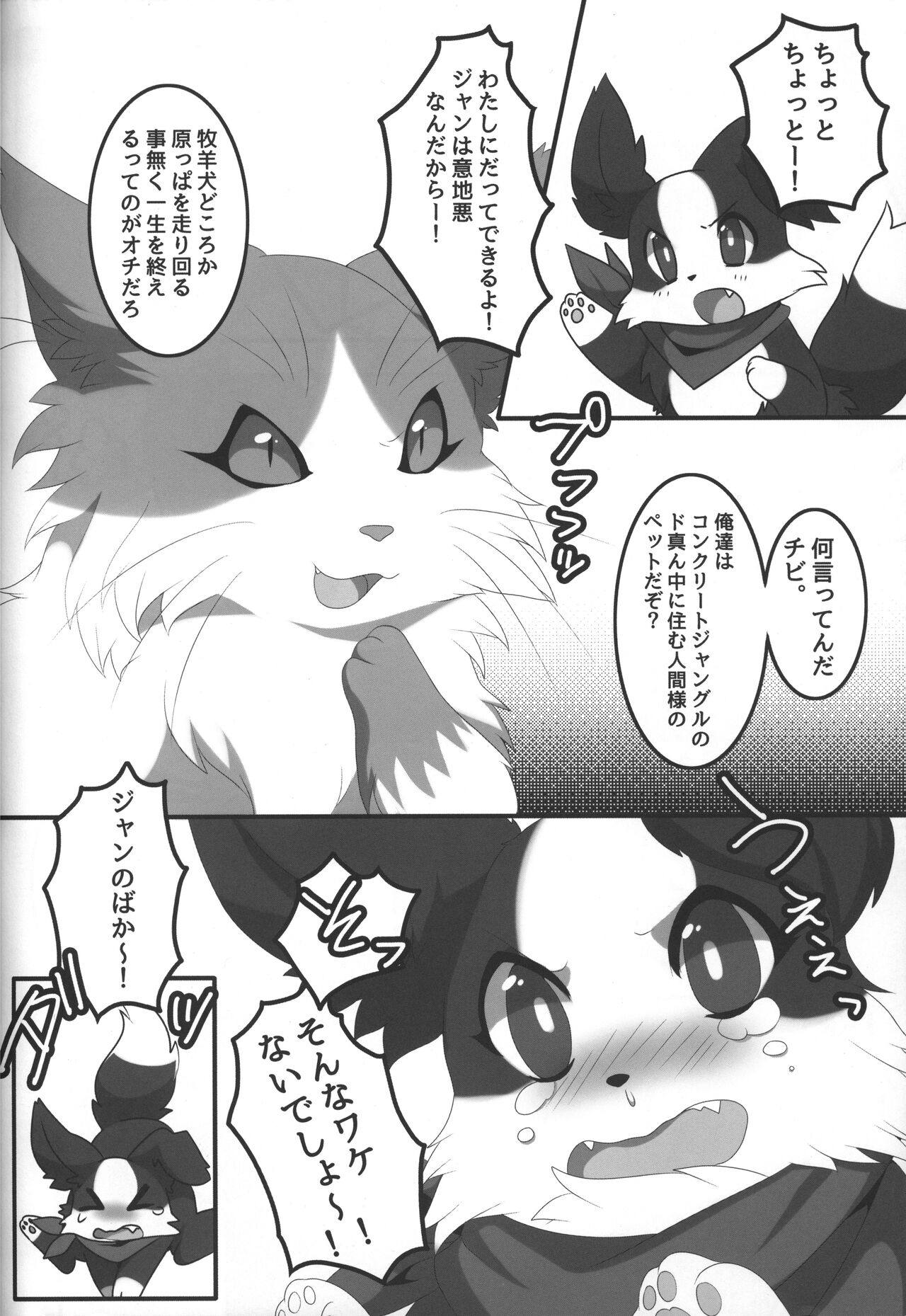 Boda kon page 5 full