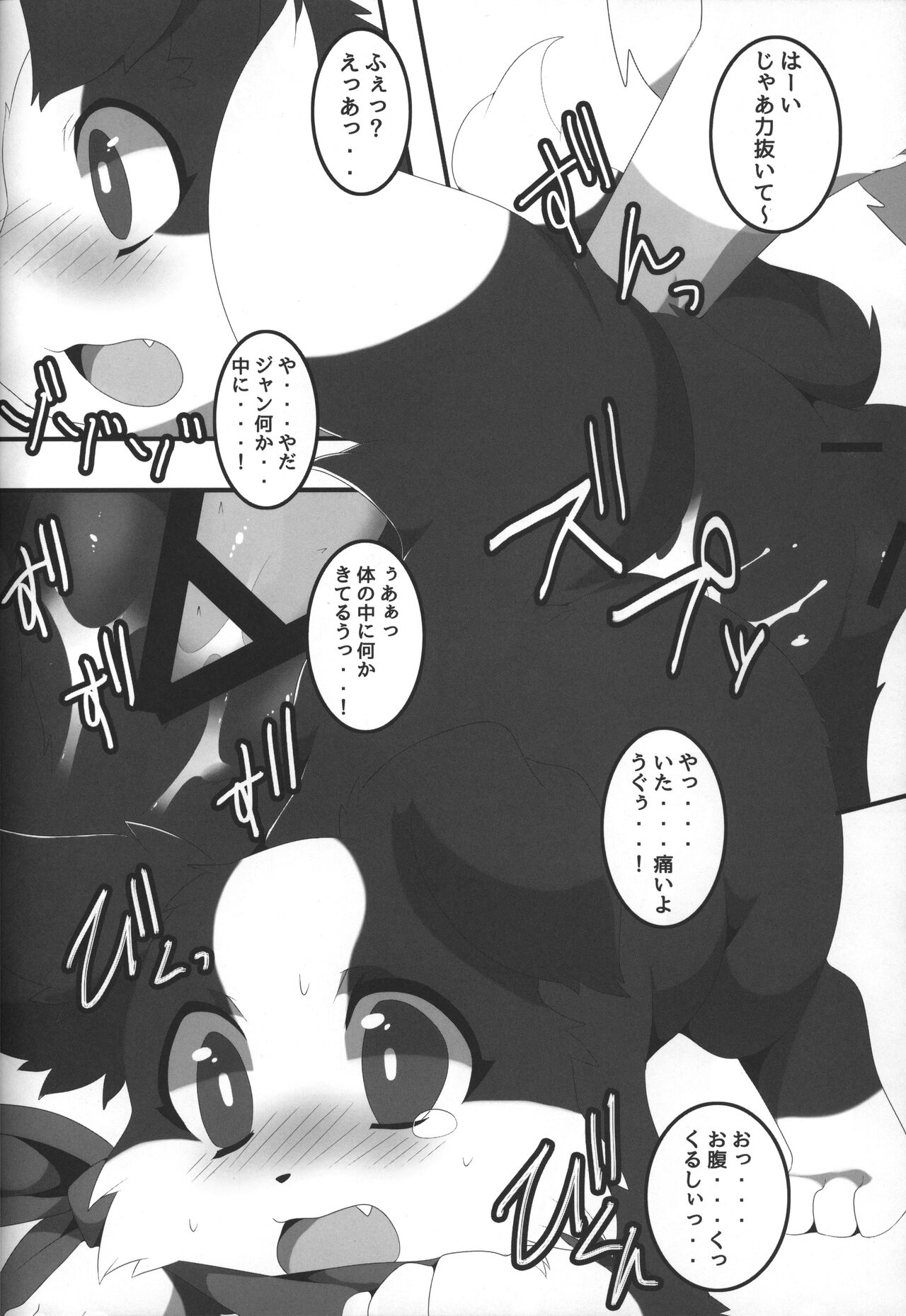 Boda kon page 9 full