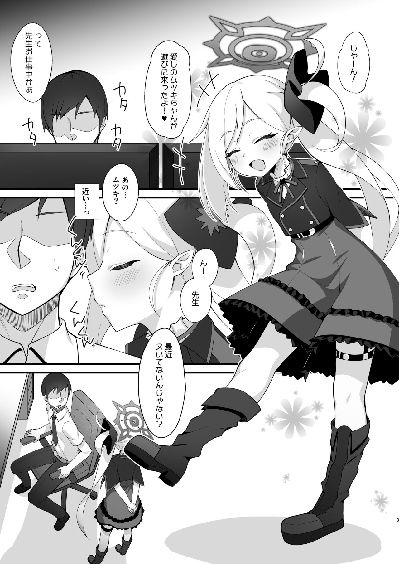 Sensei wa Mutsuki-chan no Omocha da yo page 2 full