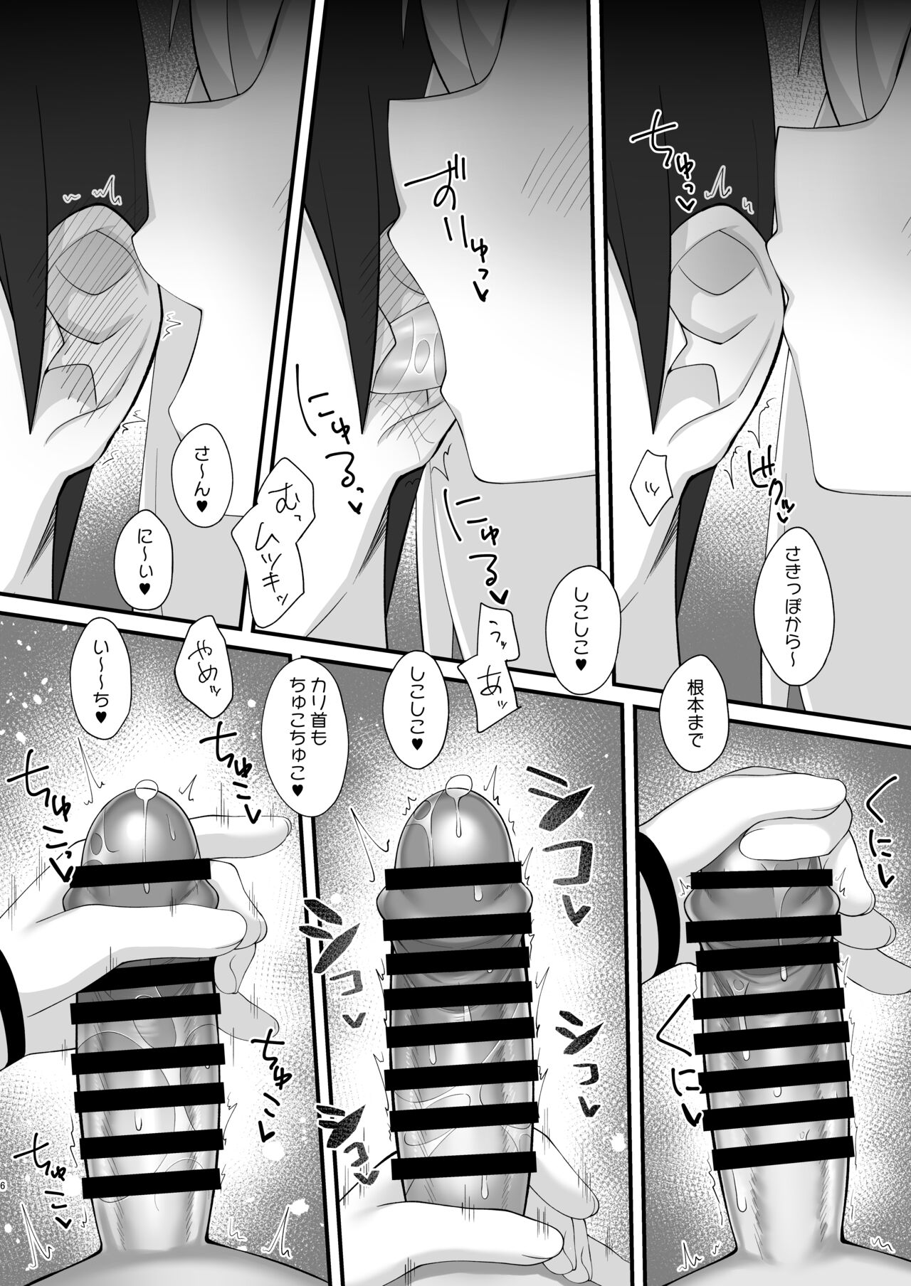 Sensei wa Mutsuki-chan no Omocha da yo page 5 full