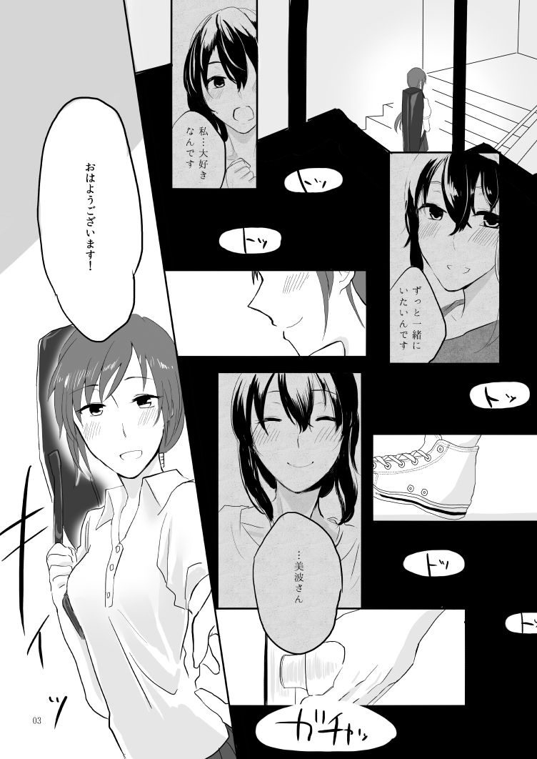 Obsessed page 2 full