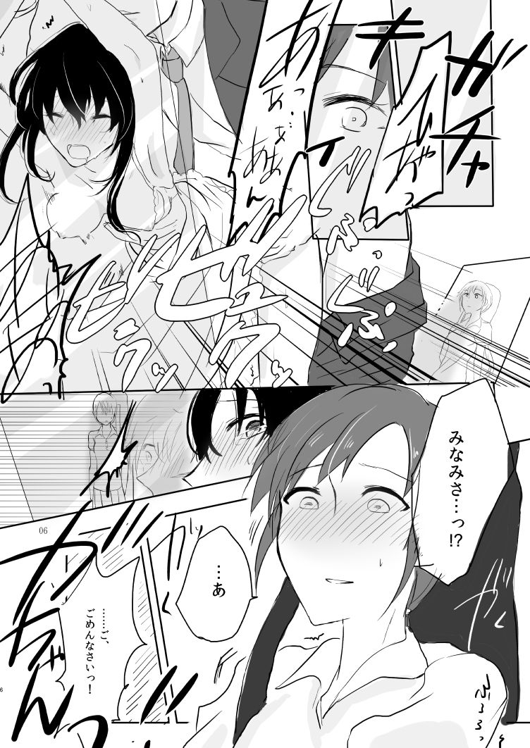 Obsessed page 5 full