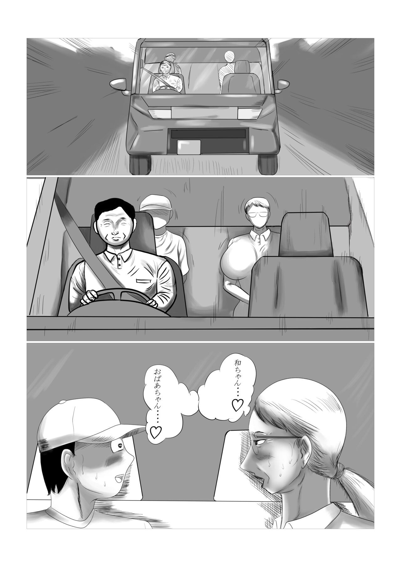 Kotoshi no Natsu mo o Bāchan-ka ni Boku wa Iku! page 4 full