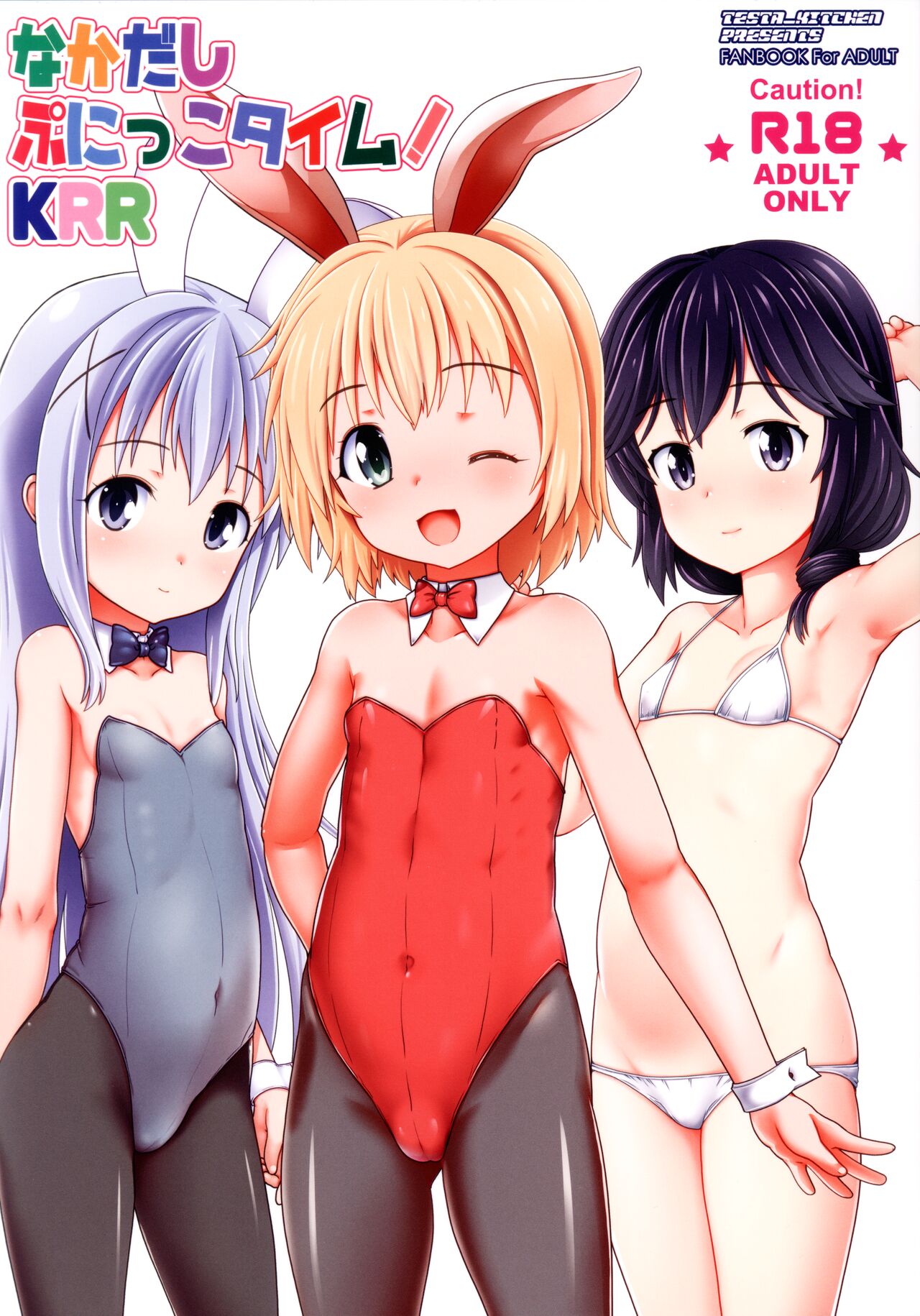 Nakadashi Punikko Time! KRR page 1 full