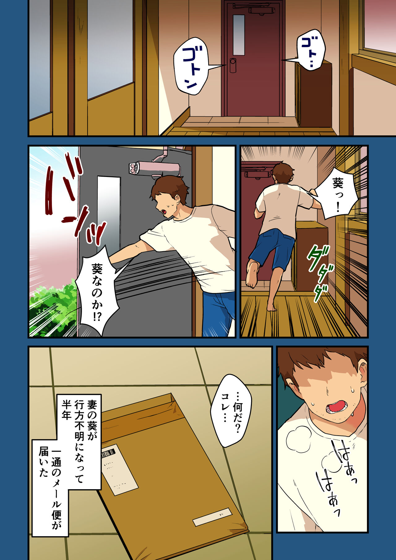 Hitozuma ga Kyokon Futanari ni Netorarete Kimeseku Haretsu Suru Hanashi page 2 full