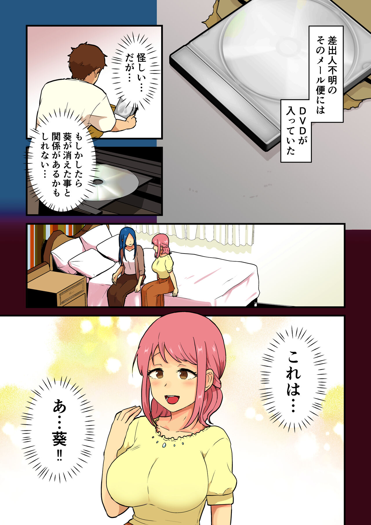 Hitozuma ga Kyokon Futanari ni Netorarete Kimeseku Haretsu Suru Hanashi page 3 full