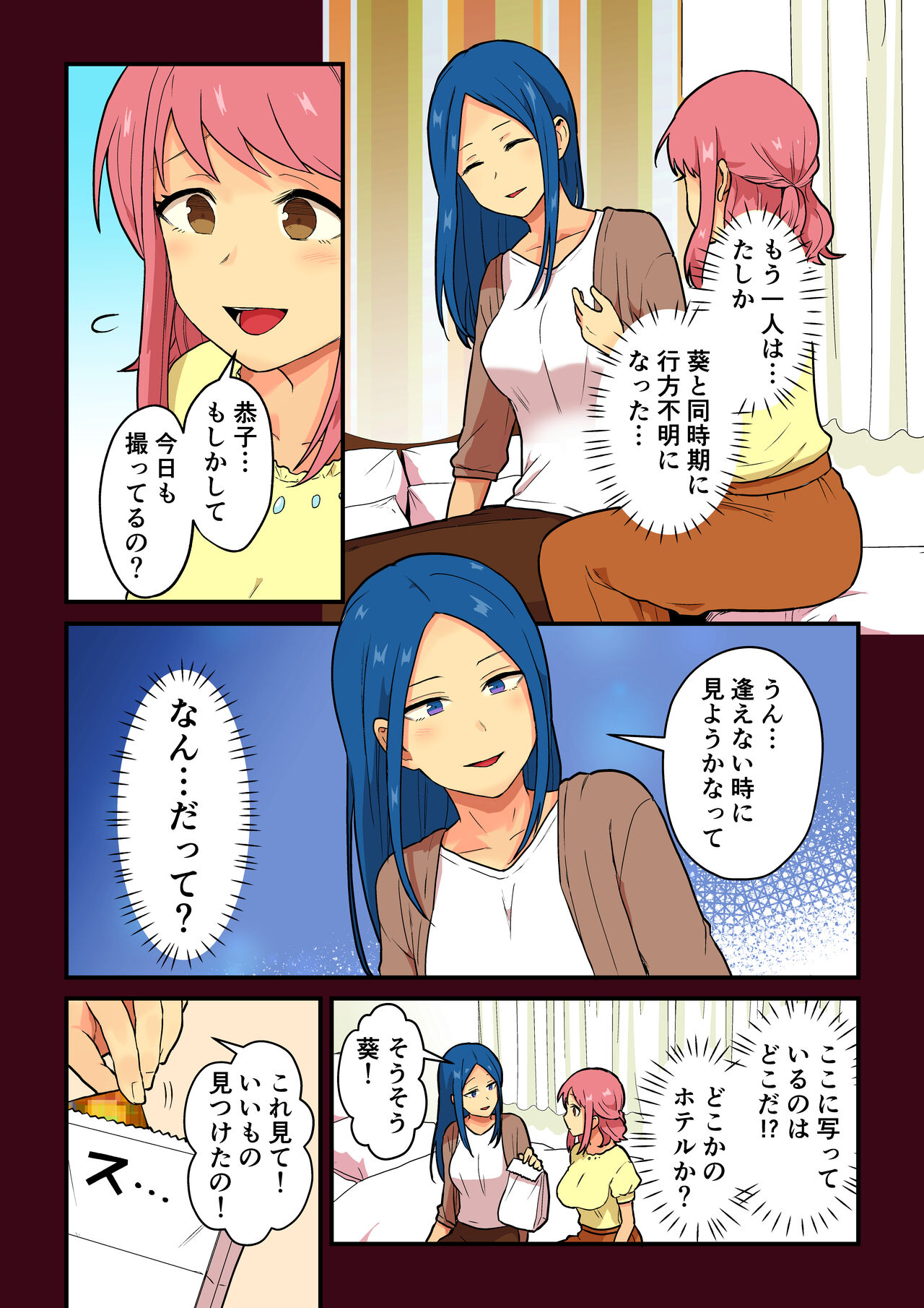 Hitozuma ga Kyokon Futanari ni Netorarete Kimeseku Haretsu Suru Hanashi page 4 full