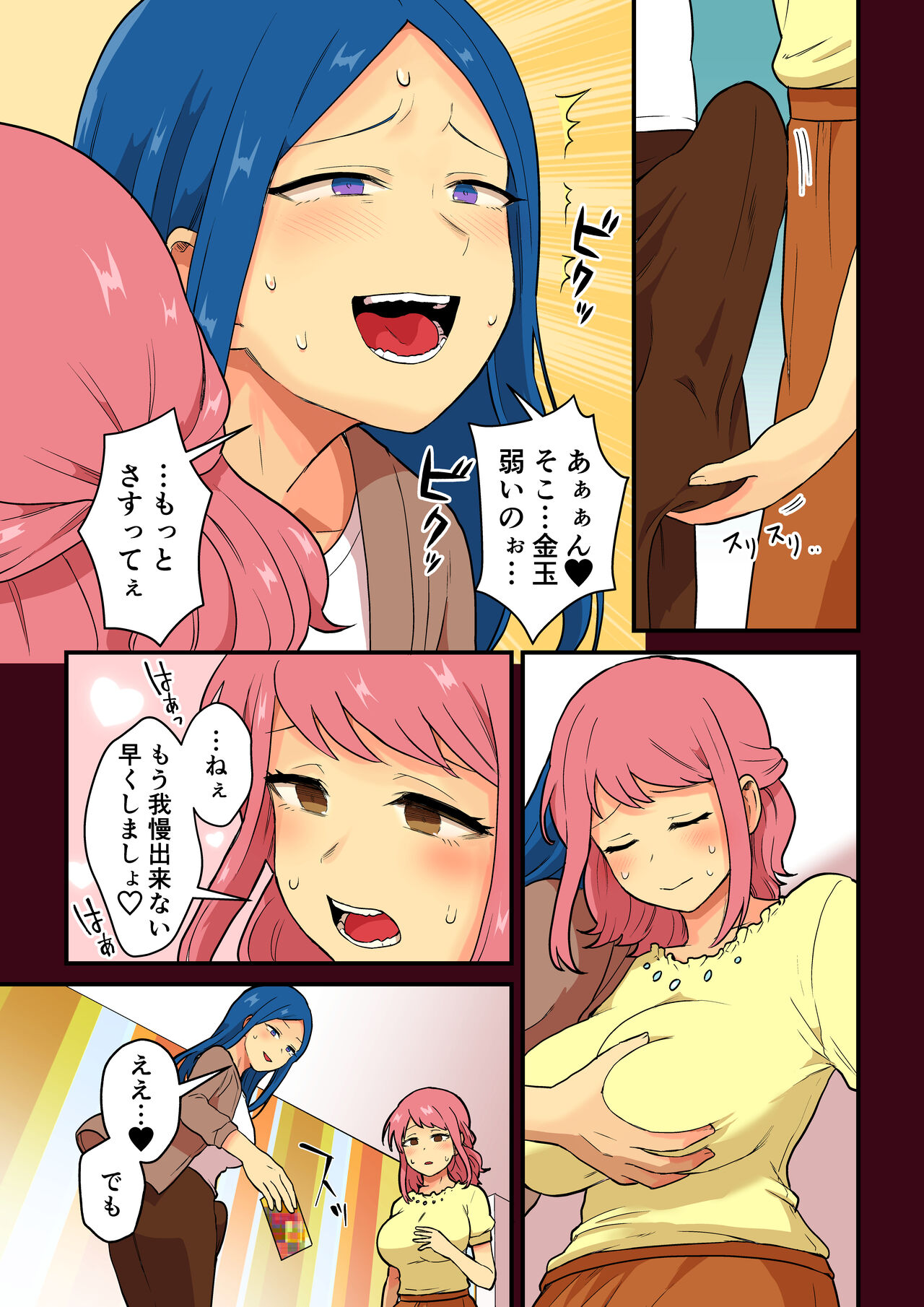 Hitozuma ga Kyokon Futanari ni Netorarete Kimeseku Haretsu Suru Hanashi page 9 full