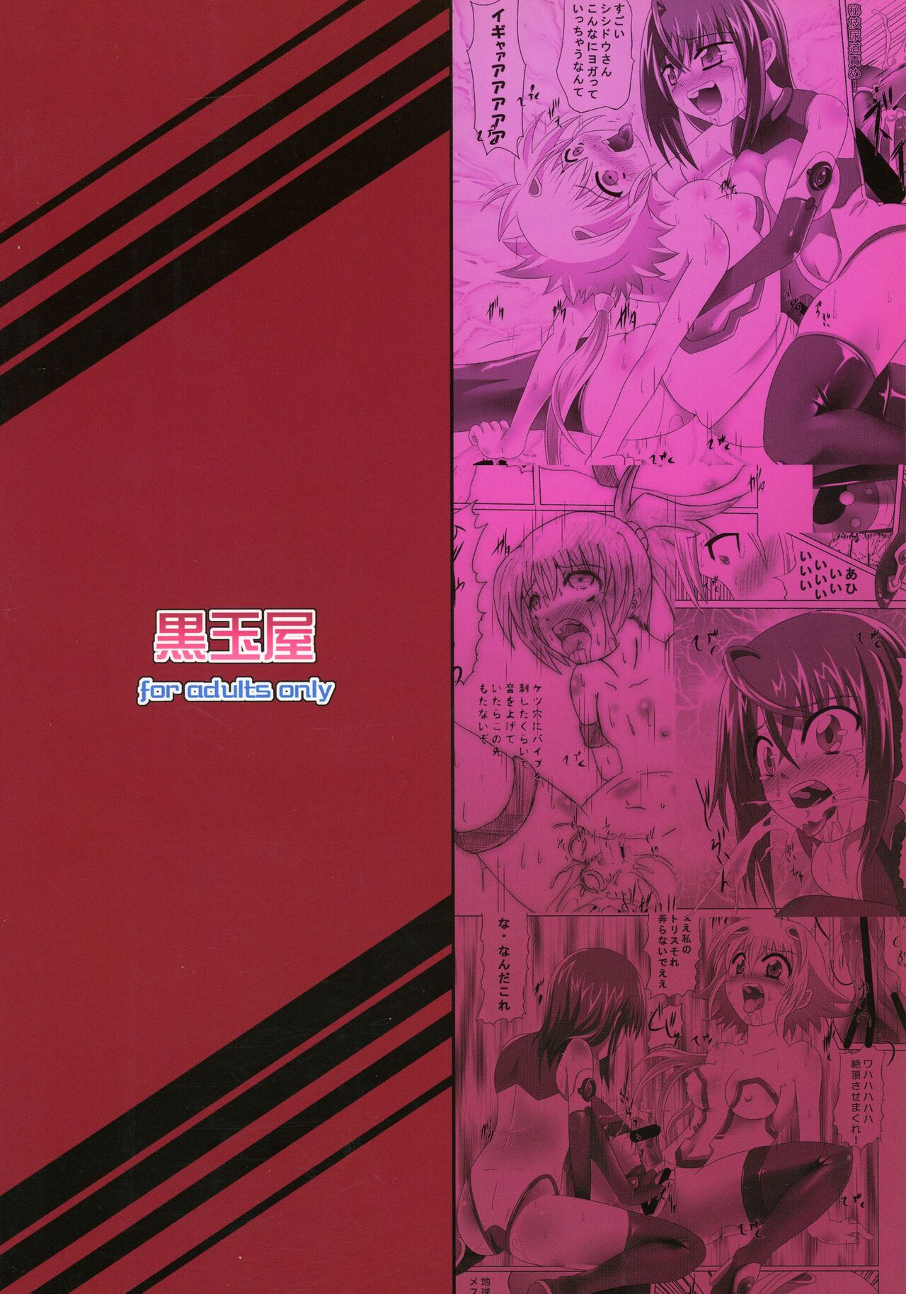 Chi o Hau Shoujo page 2 full